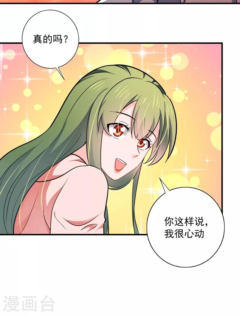 第591话 心动45