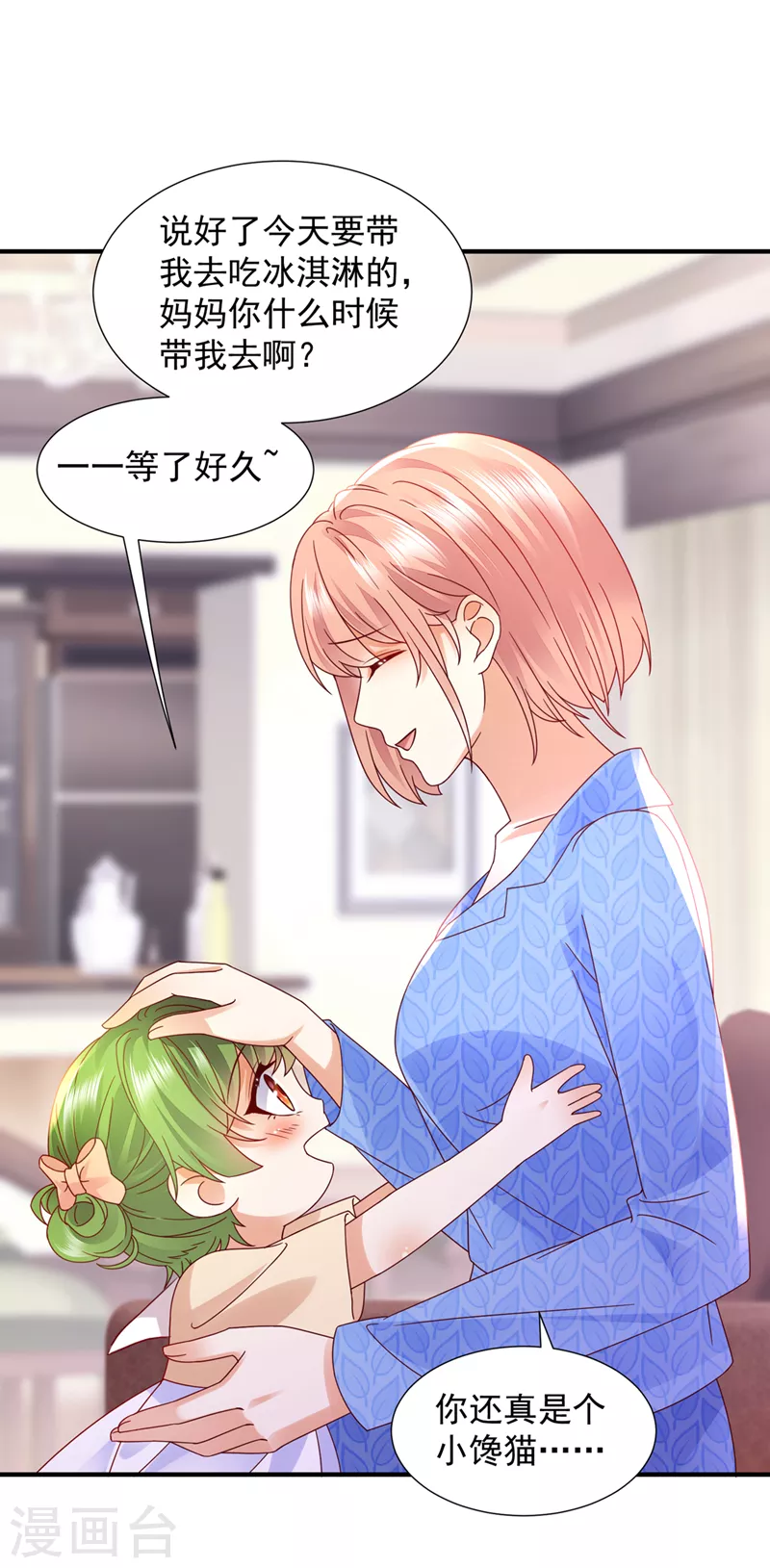 第760话 你还记得我吗？9