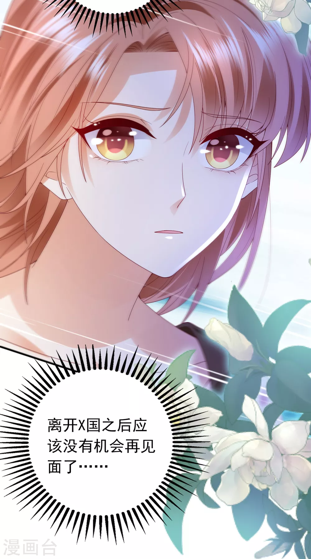 第656话 以後不会再见面了吧9