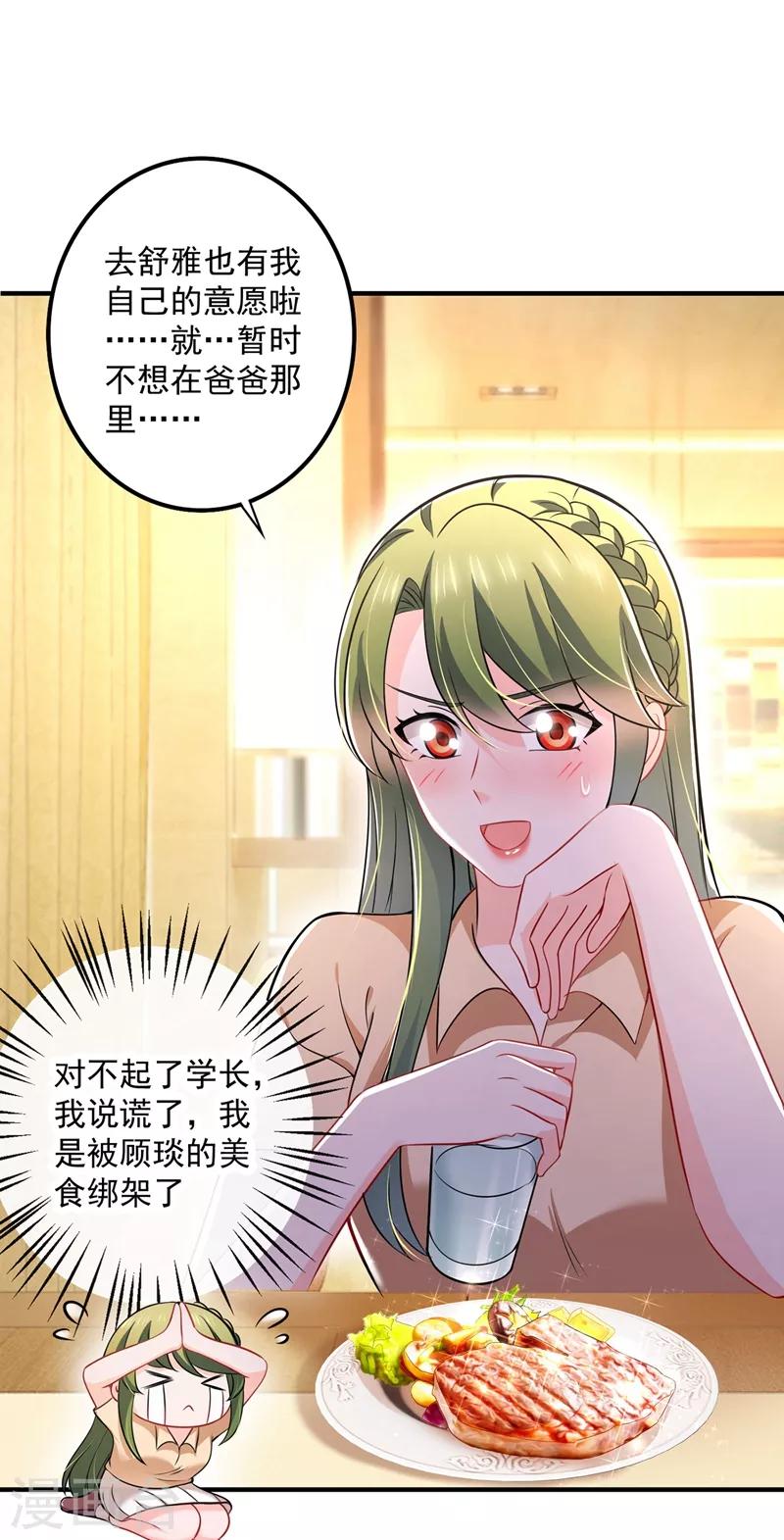 第588话 自己的媳妇自己盯8