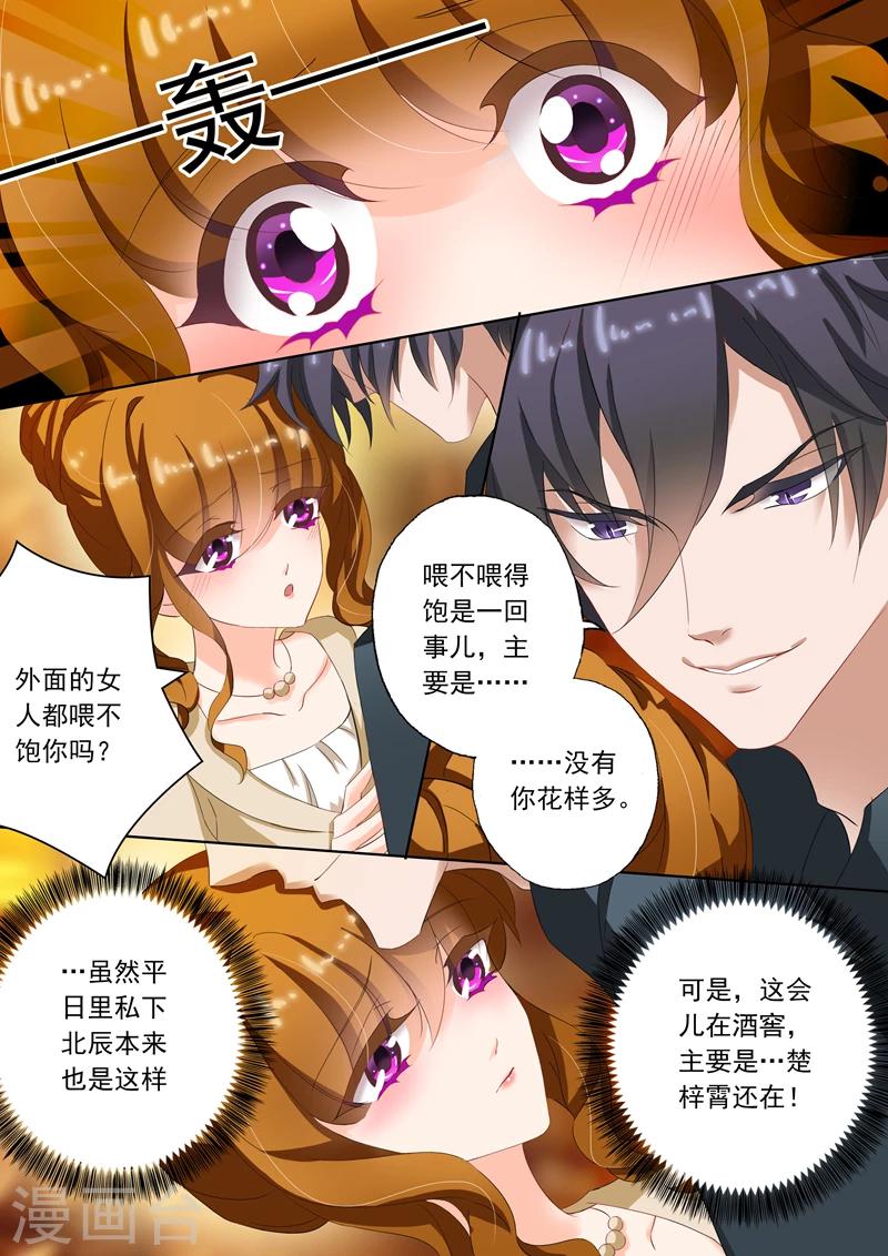 第103话 难道她动心了吗？0