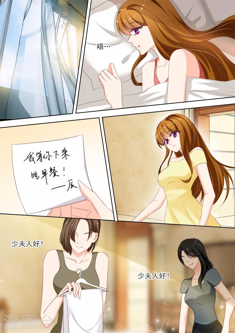 第379话 送你离心最近的礼物！5