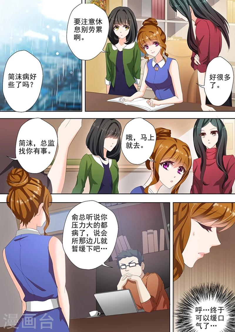 第26话 接楚梓霄律所的设计？4