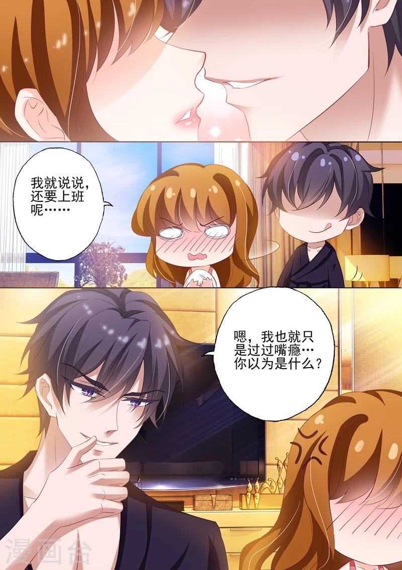 第254话 因爱生恨5
