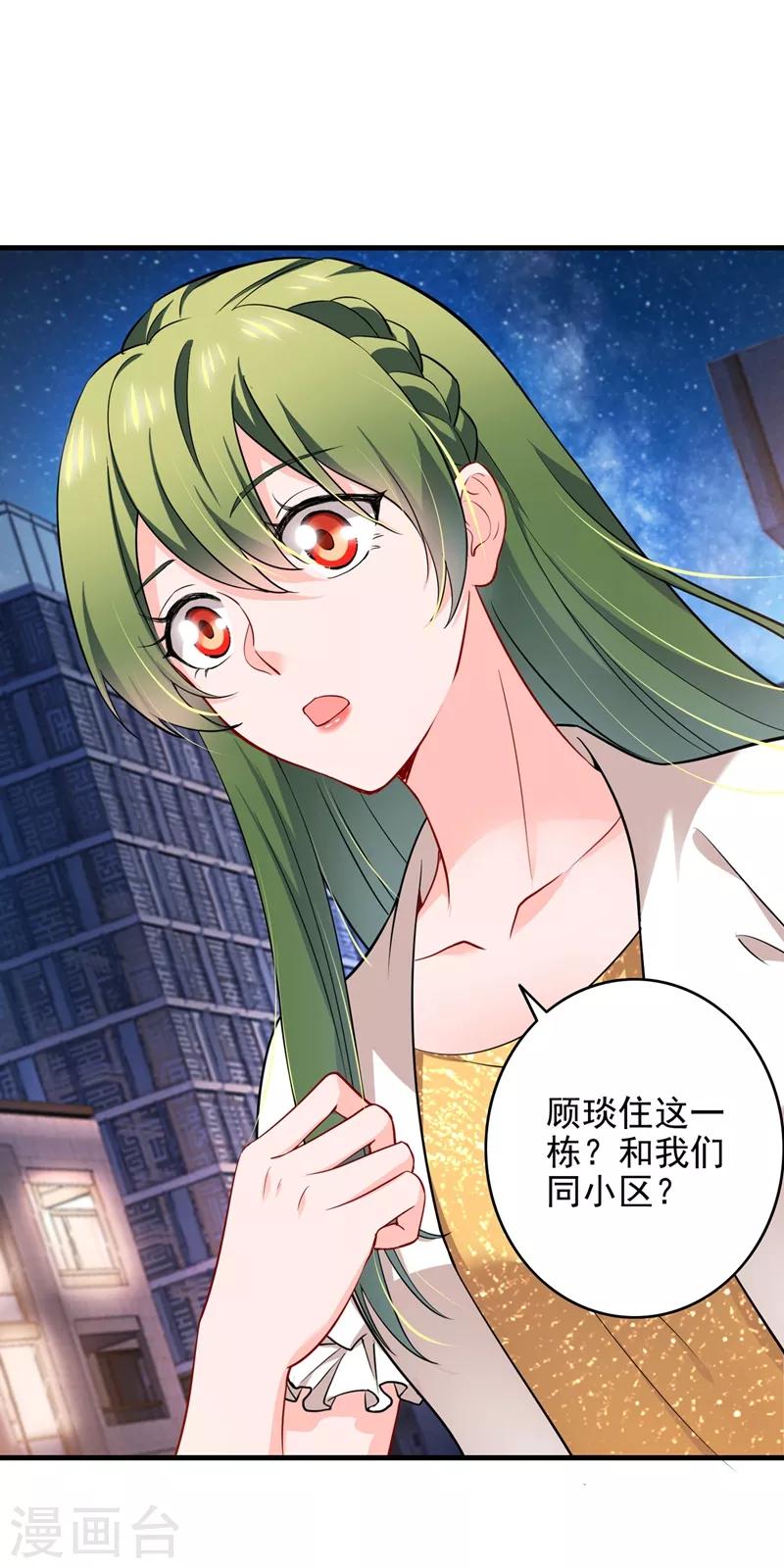 第578话 如何绑住吃货的心18
