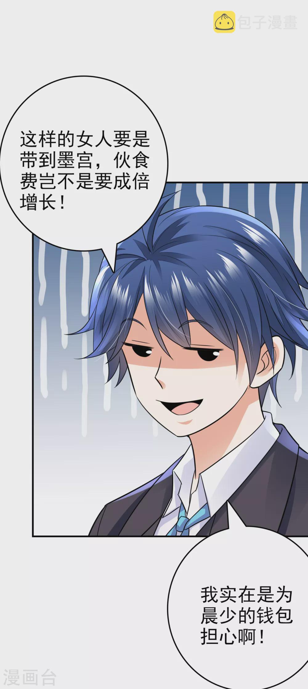 第659话 在感情上我不想逼你5