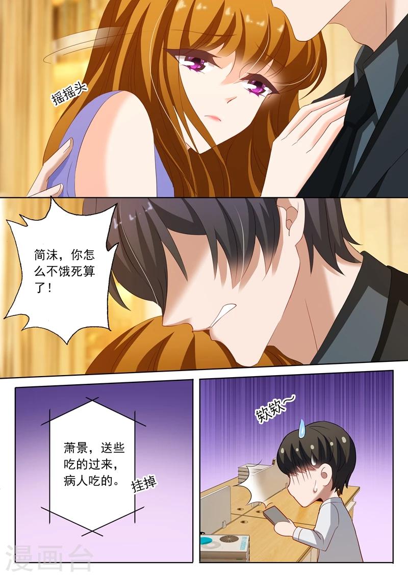 第194话 不要碰我6