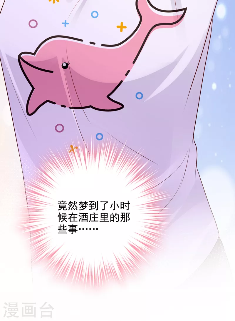 第786话 她在故意cue我？3