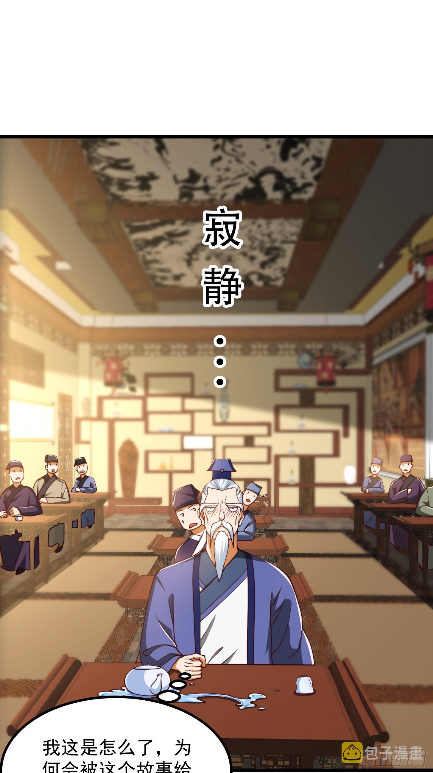 68话 气的人咬牙！20