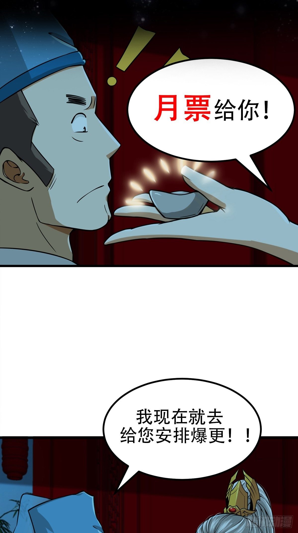 008 你小子到底是谁？！35