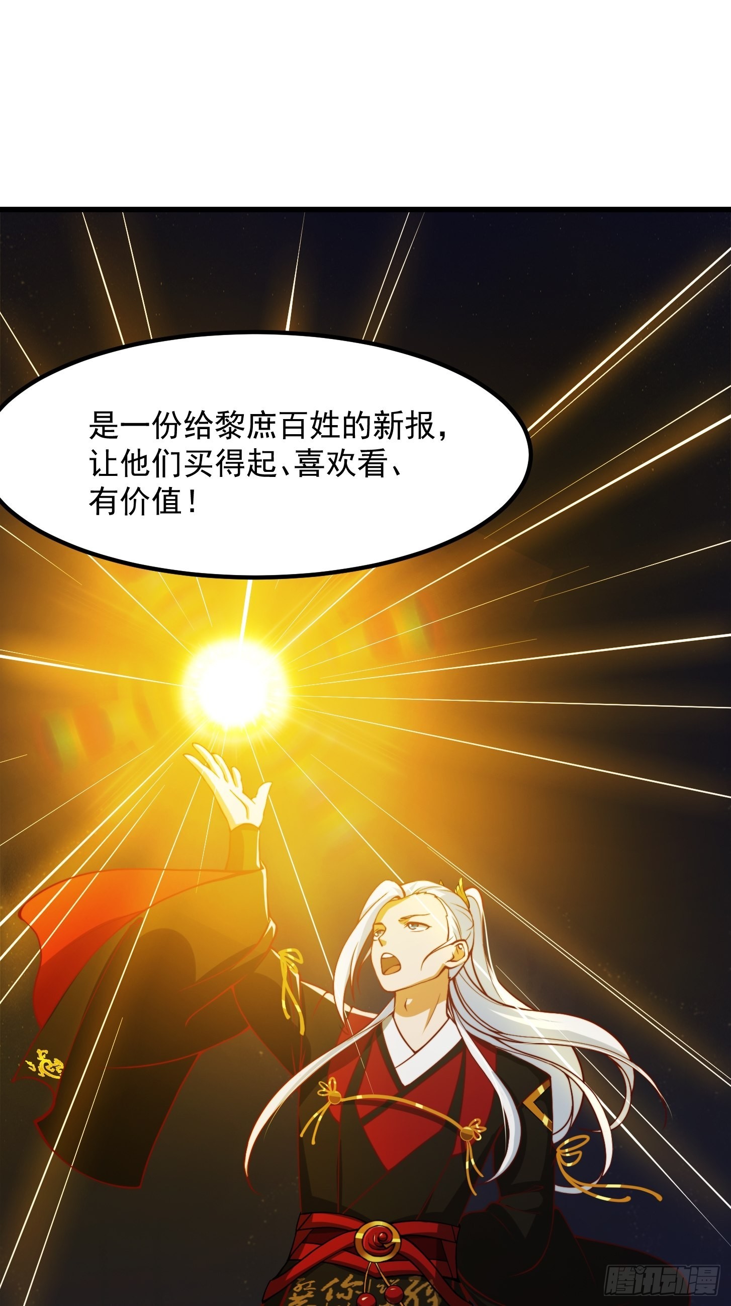 61话 开始招兵买马31