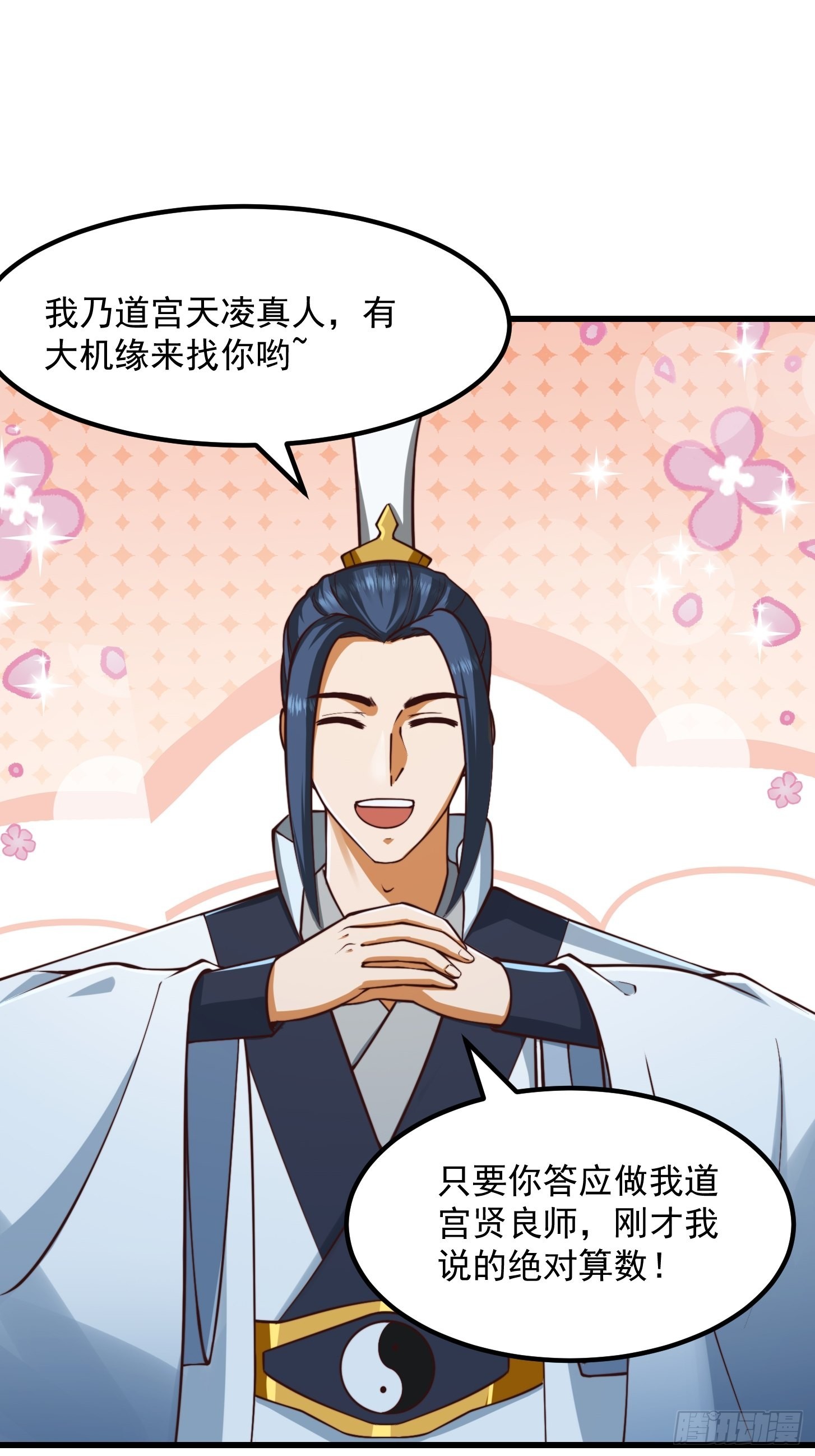 53话 专收保护费的贤良师3
