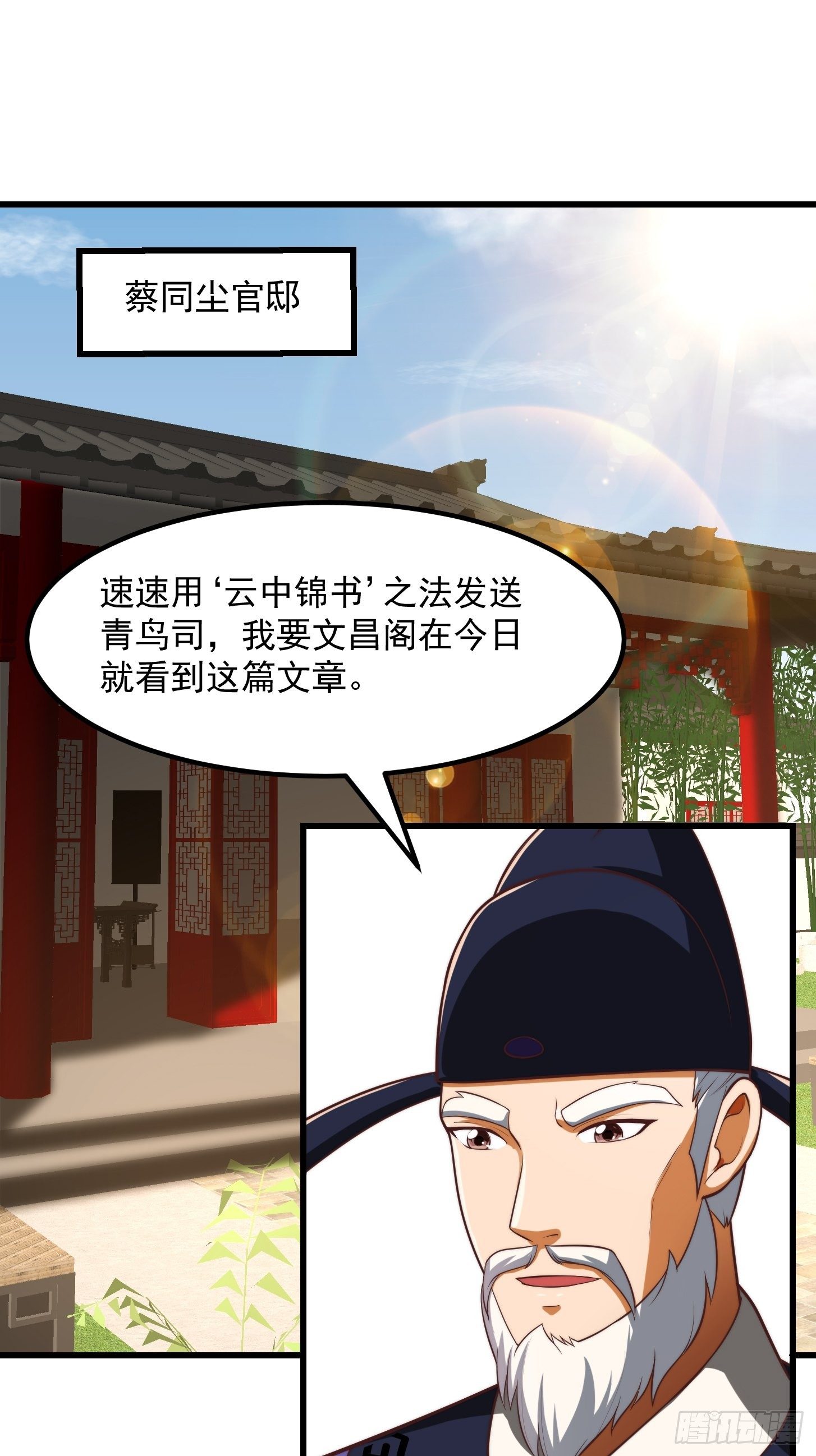 27话 偷学了独孤九剑！？30