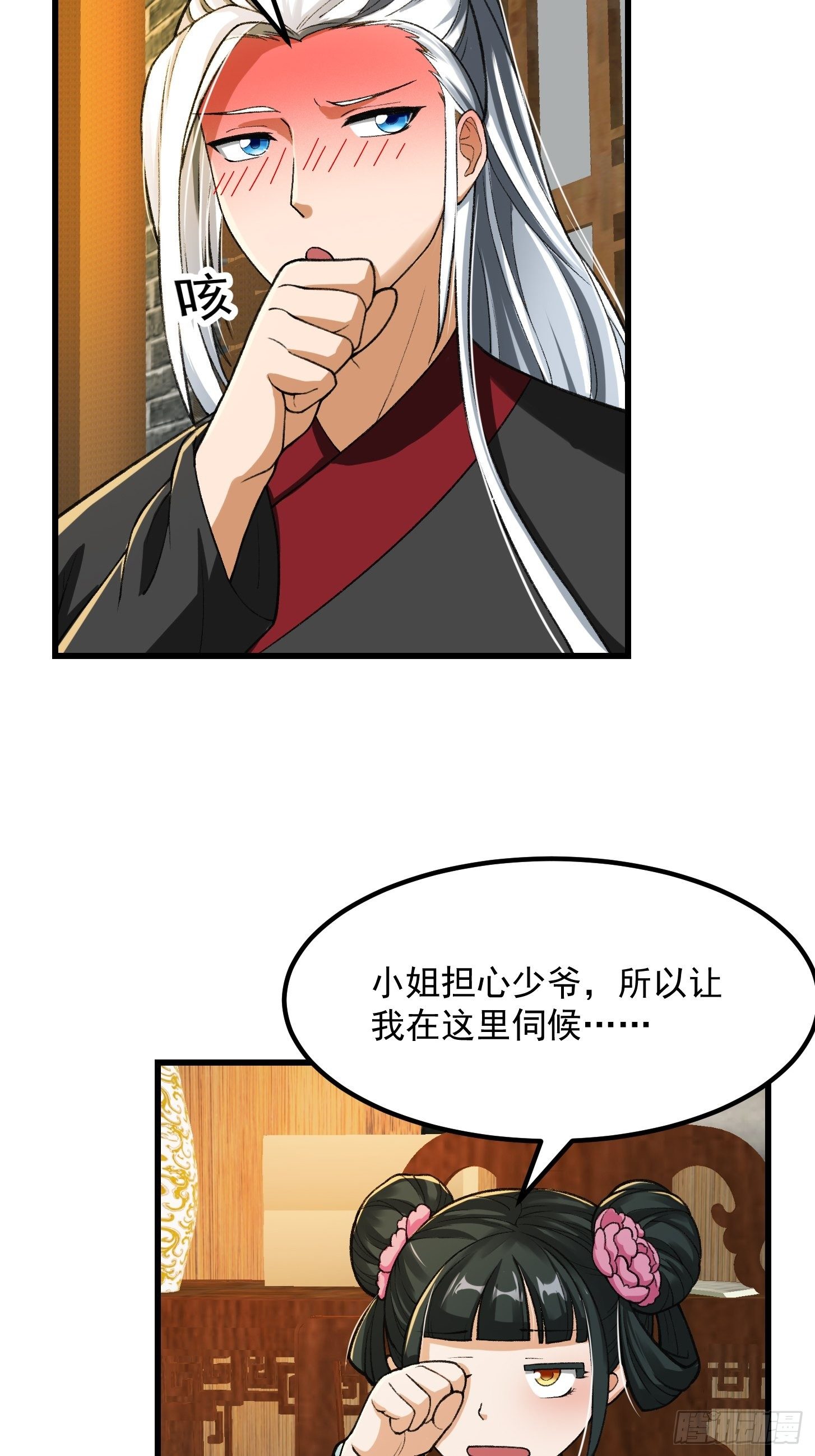 019 我将笑傲江湖！？12