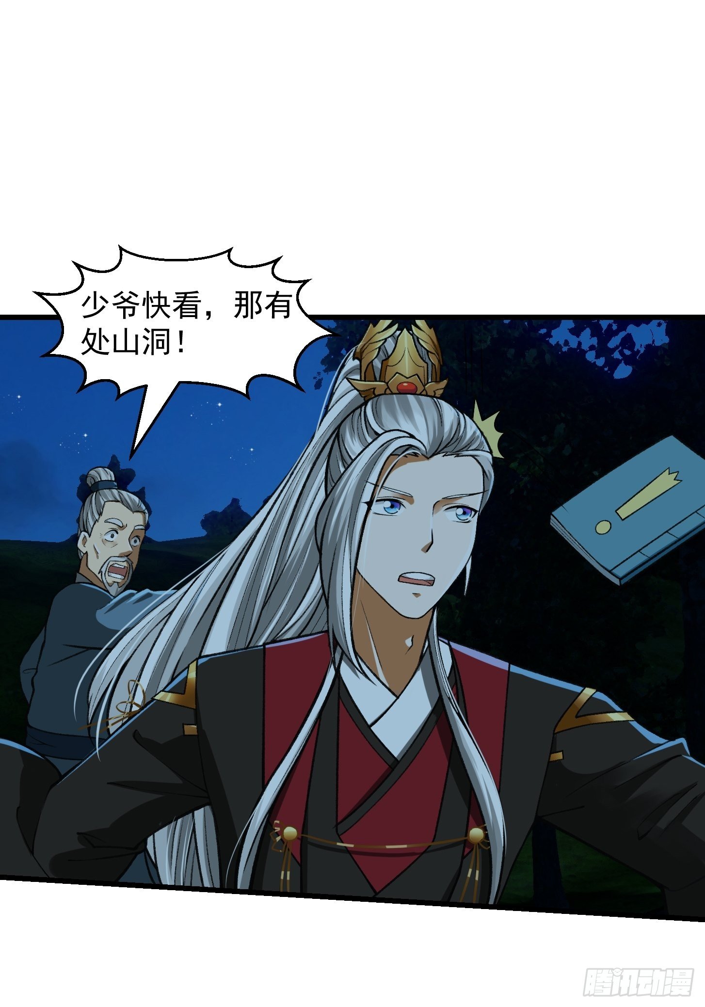 016 竟然是国宝！2