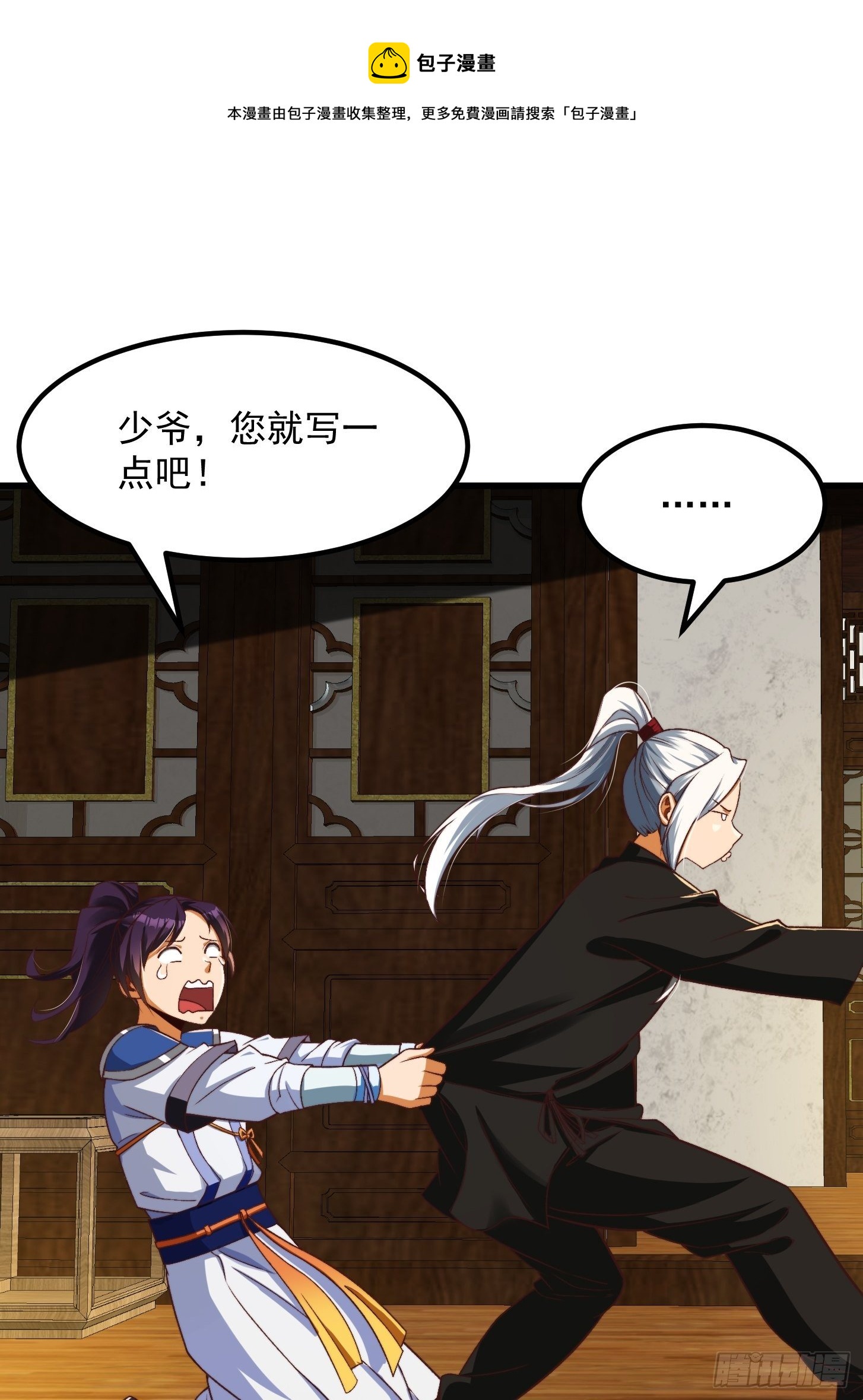 29话 大街上有妖怪！？8