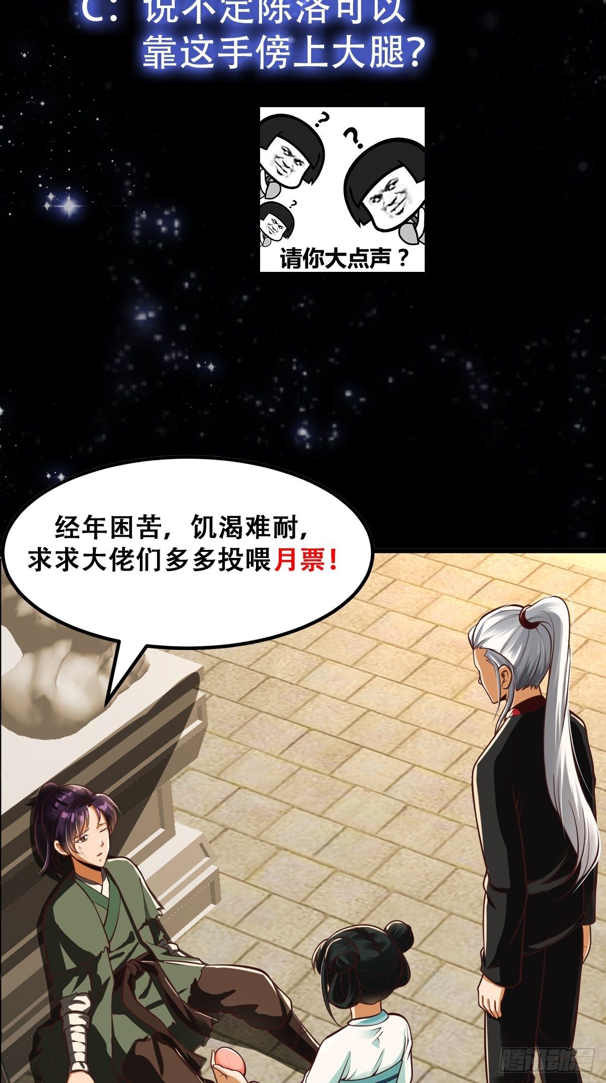 24话 大儒要找我？34