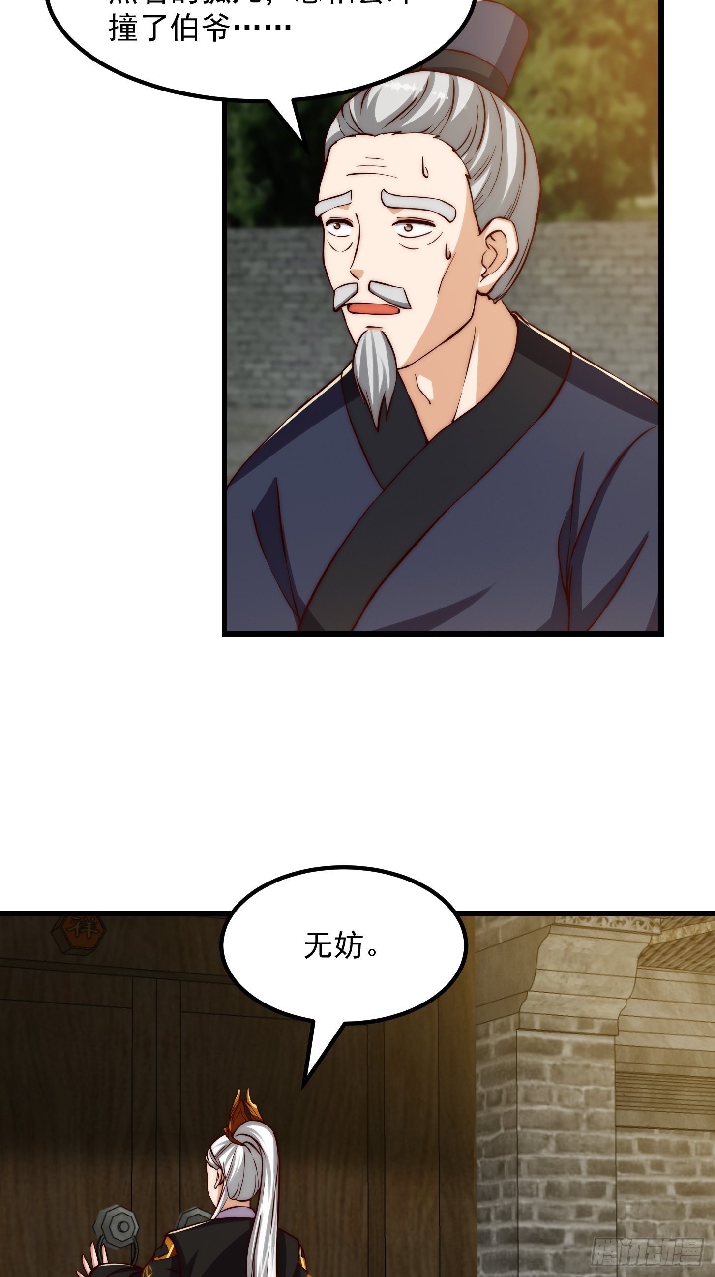 077 给万安伯帮忙这件大事28