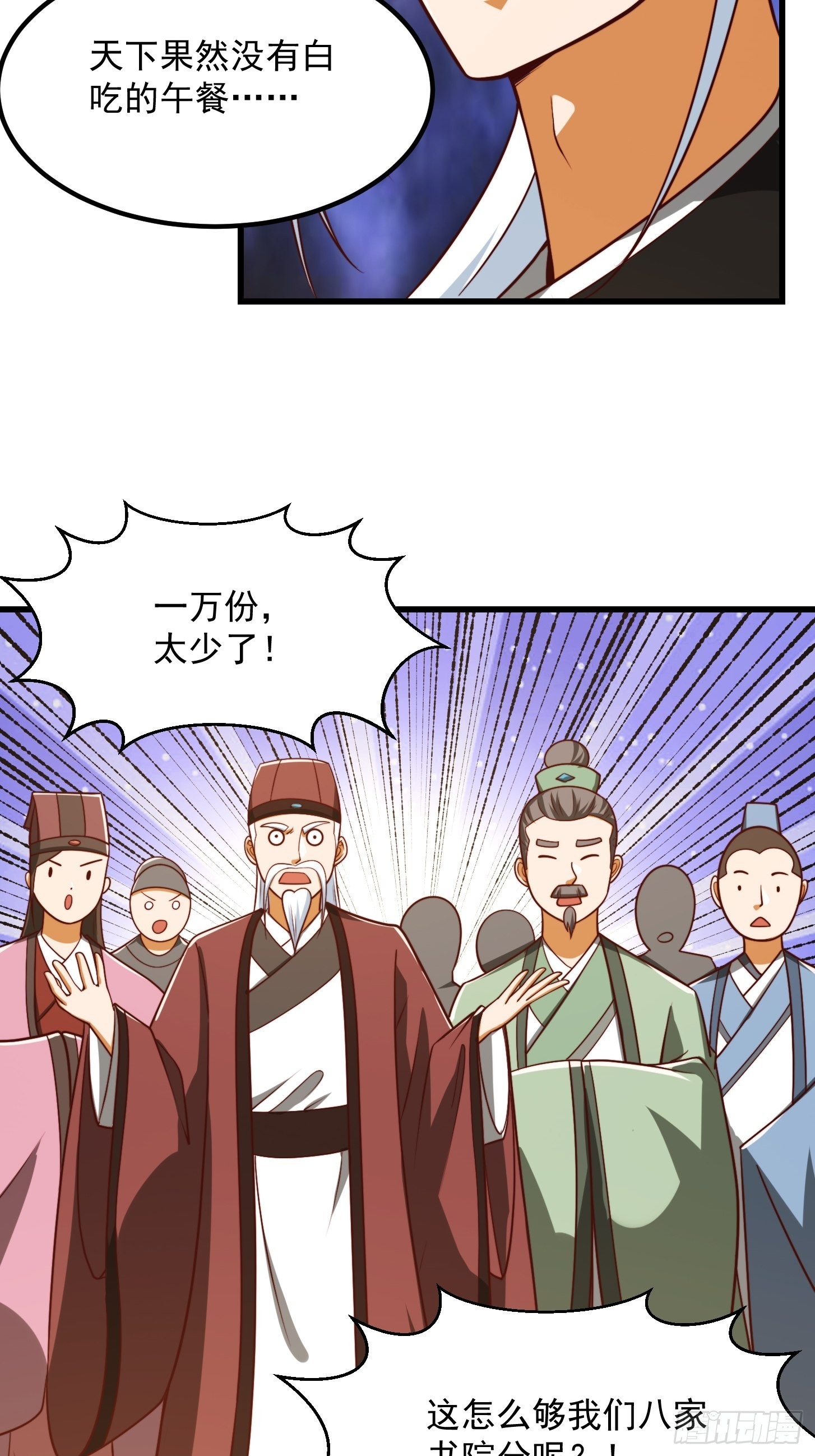 073 反向讨价还价33
