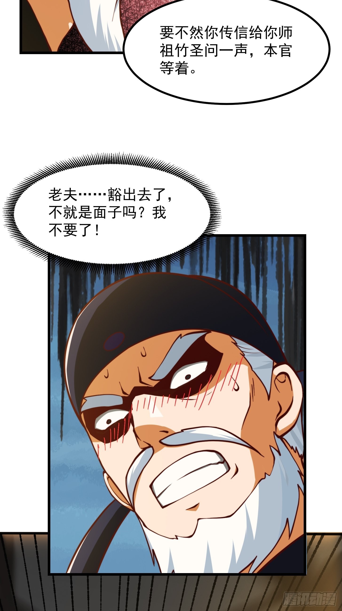 65话 成爲半圣之徒！41