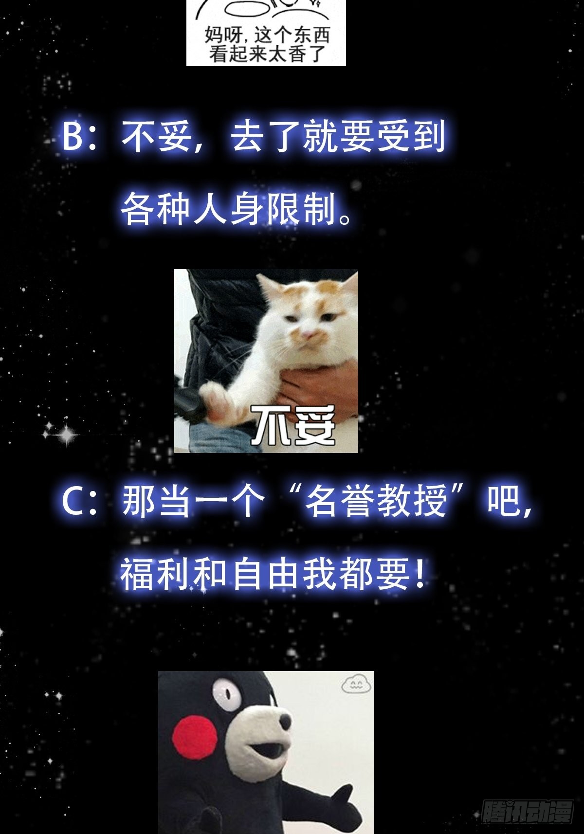 70话 万安伯扬名文界！41