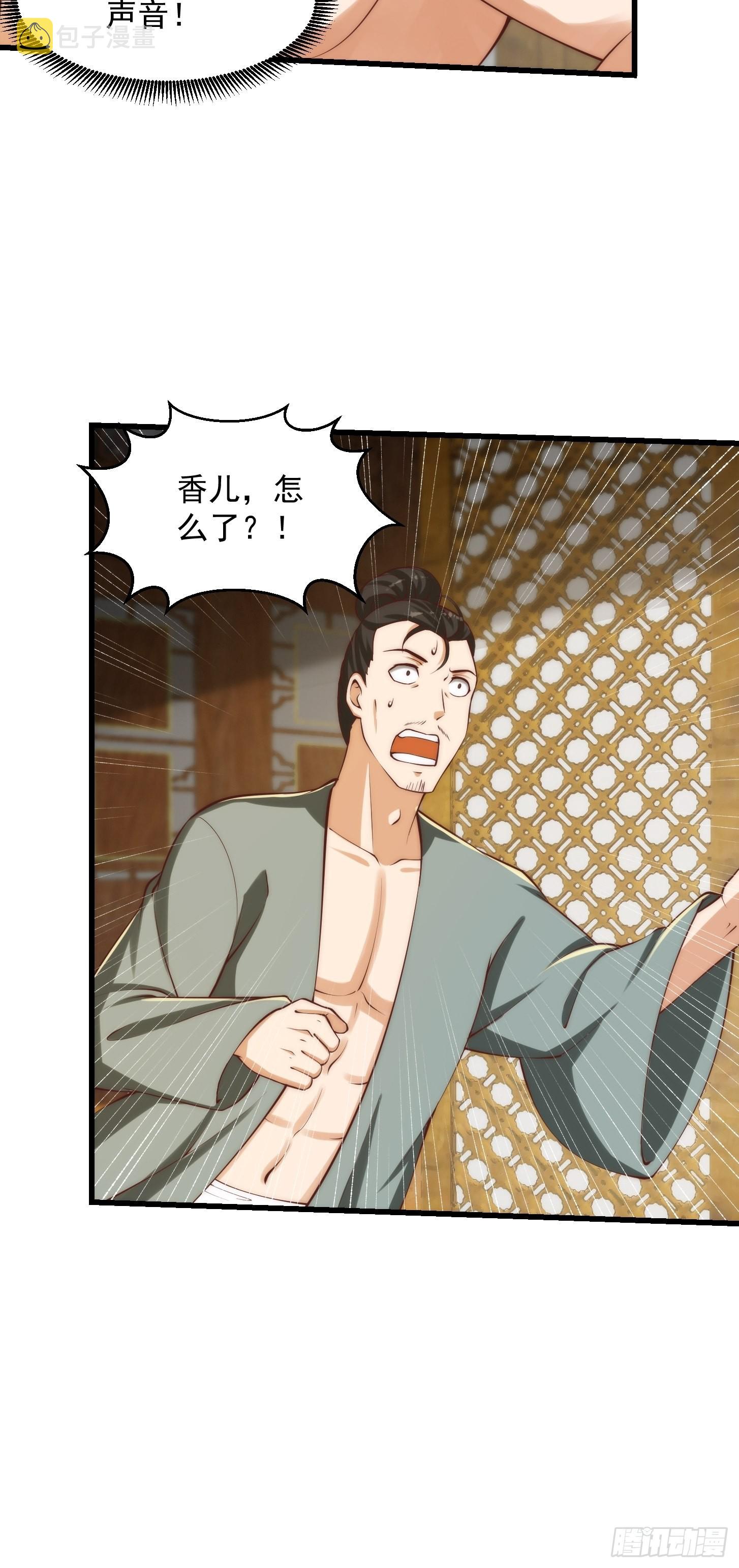 64话 你们这些臭男人25