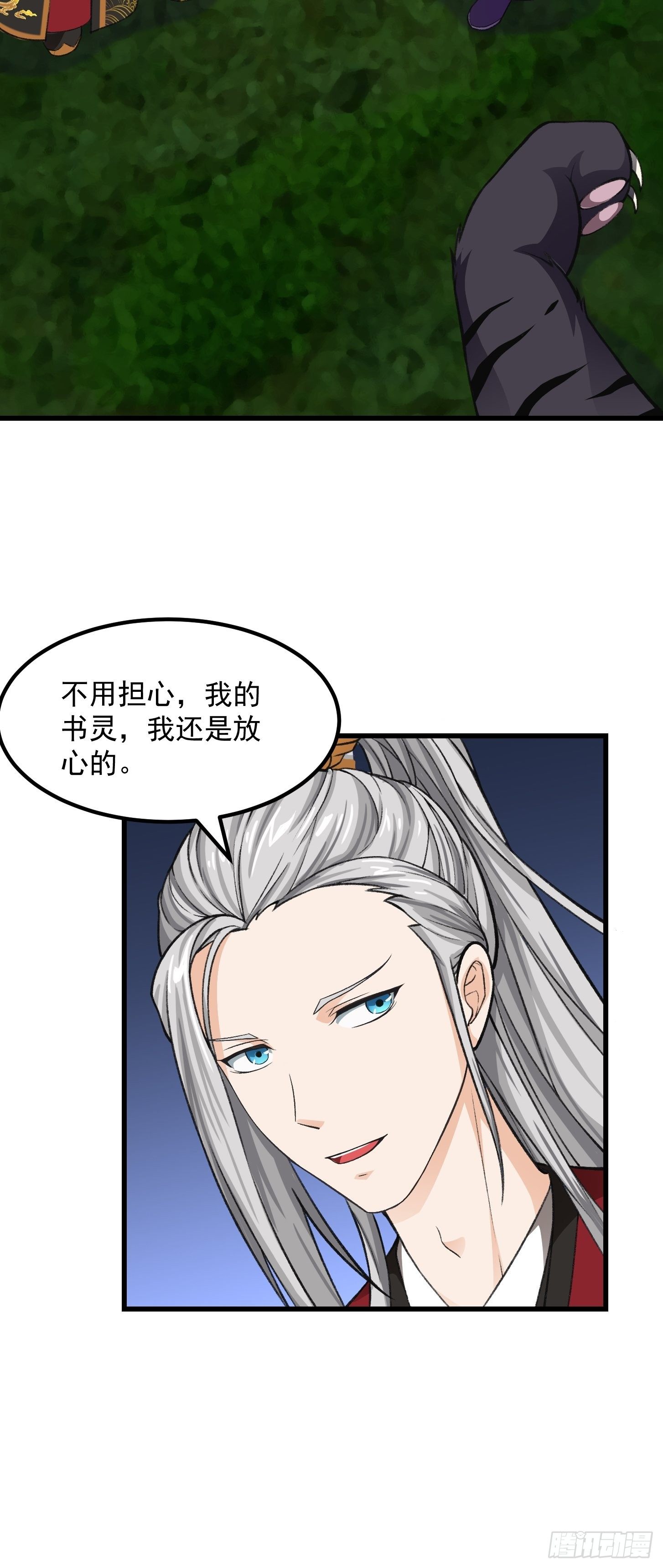 013 虎的秘密27