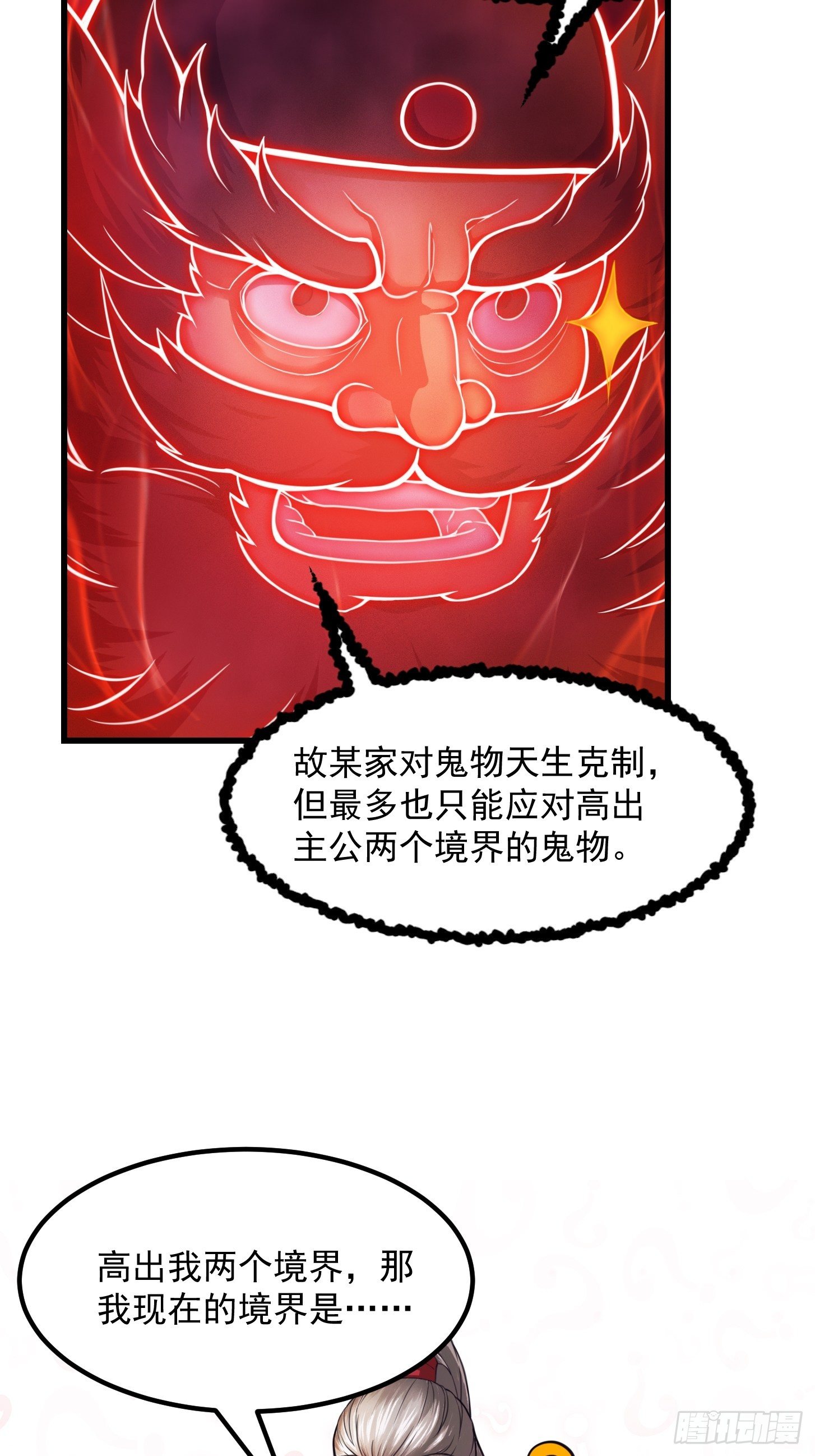 003 我居然是个0啊！22