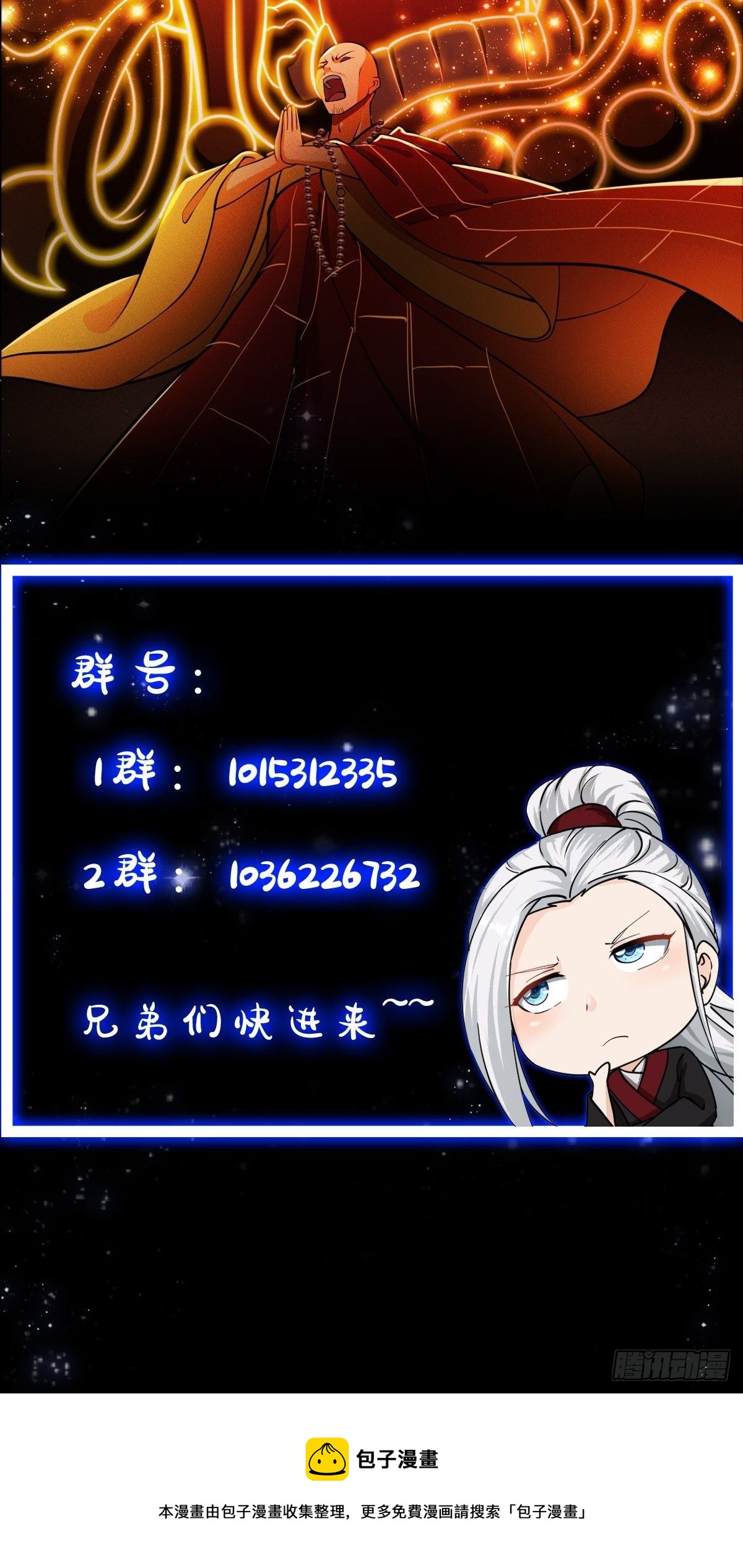23话  跟妖僧结仇了！35