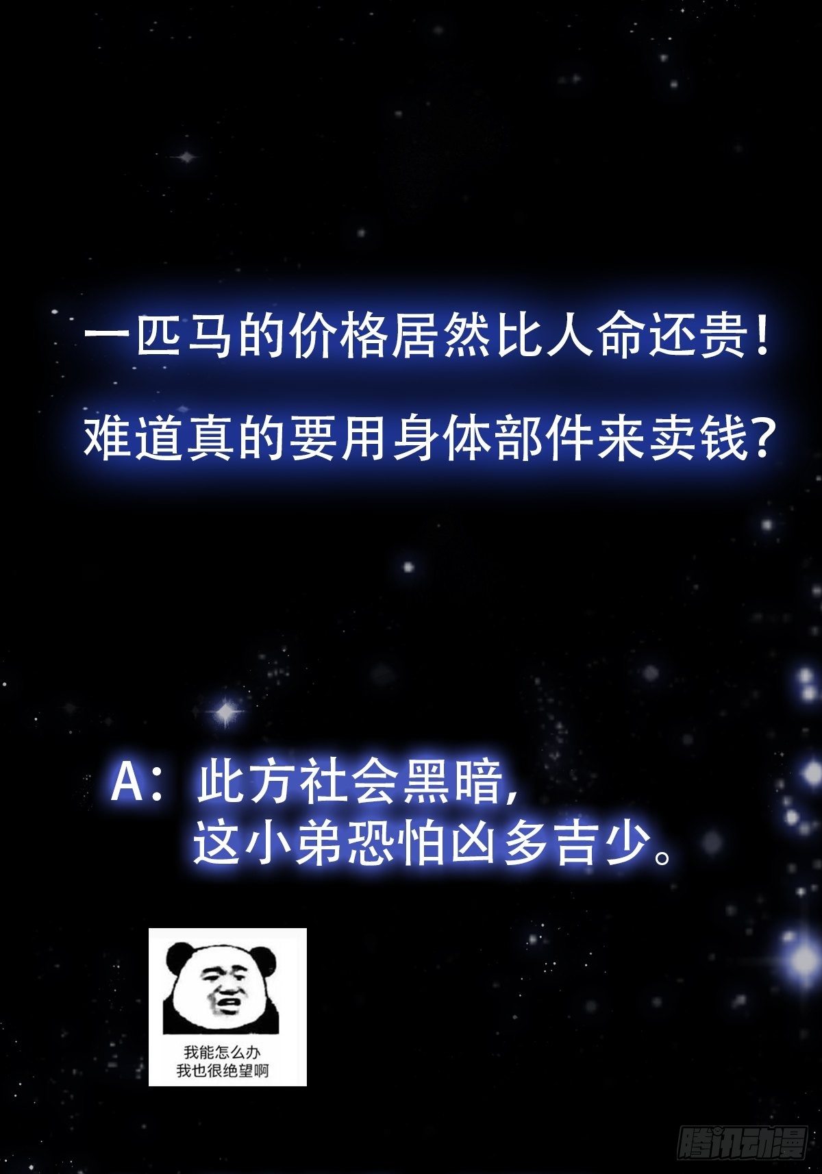 021 这世有不平事！34