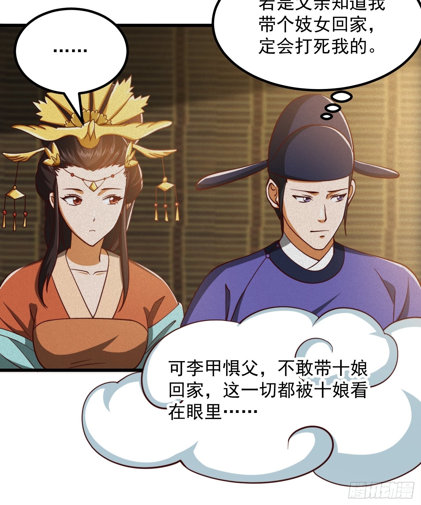 68话 气的人咬牙！26