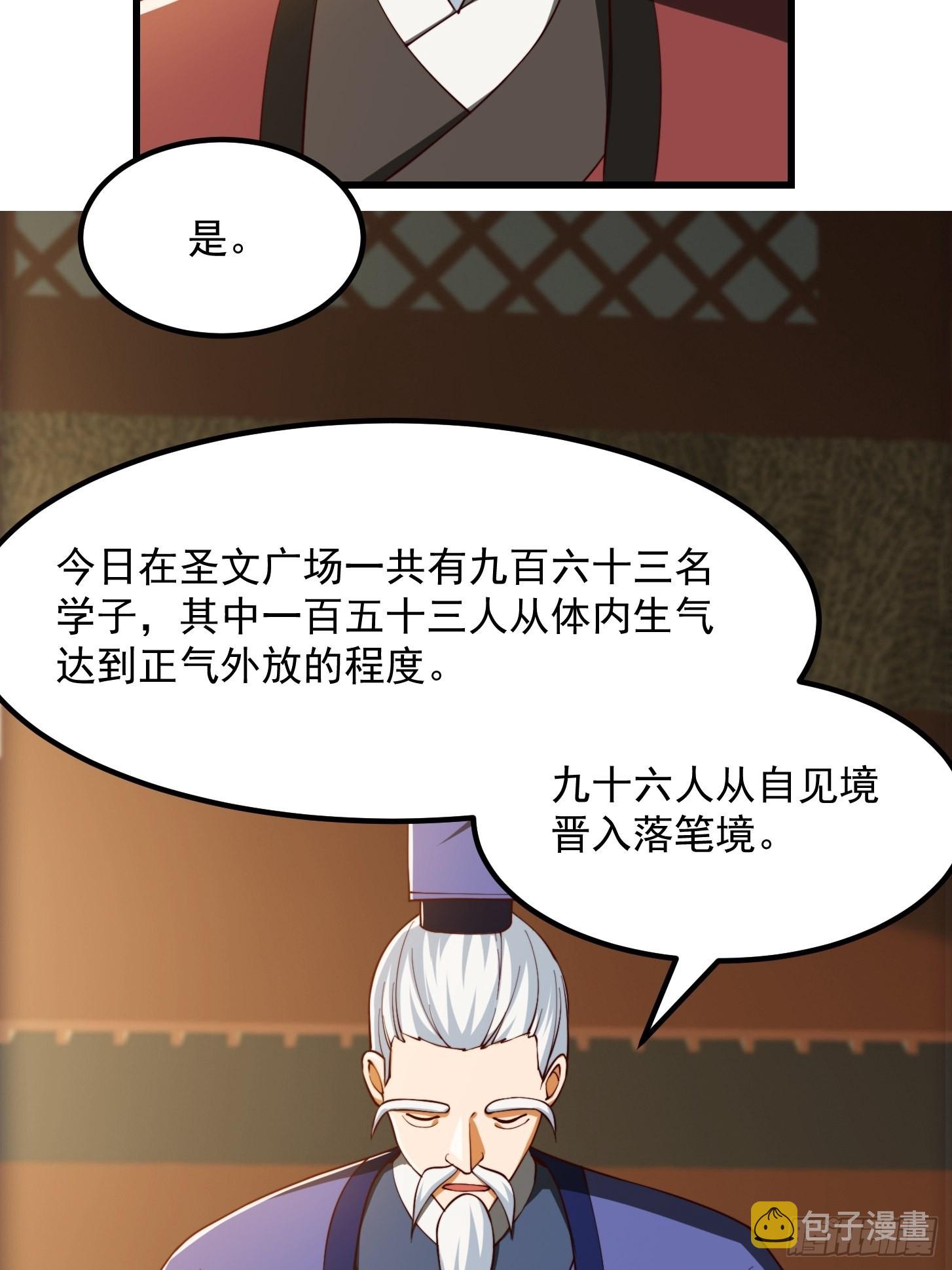 072 如何瓜分万安伯15