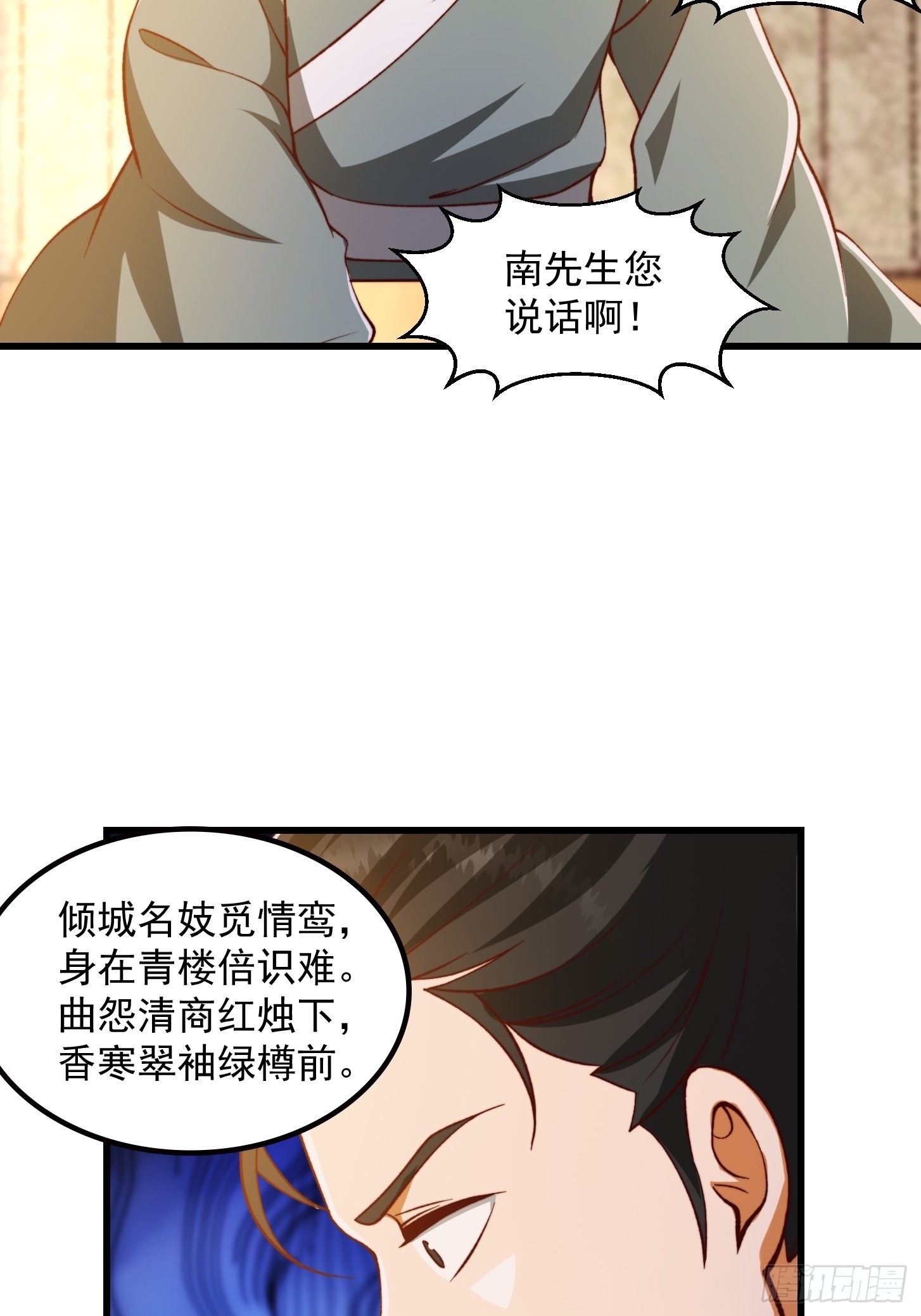 69话 杜十娘怒沉百宝箱22