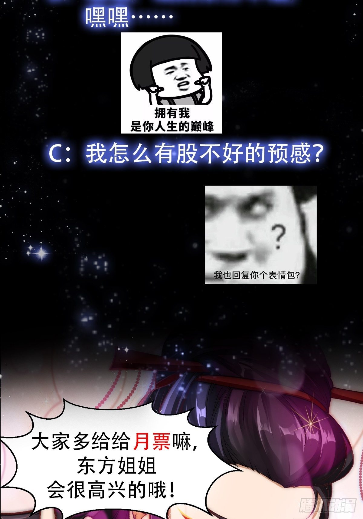 019 我将笑傲江湖！？35