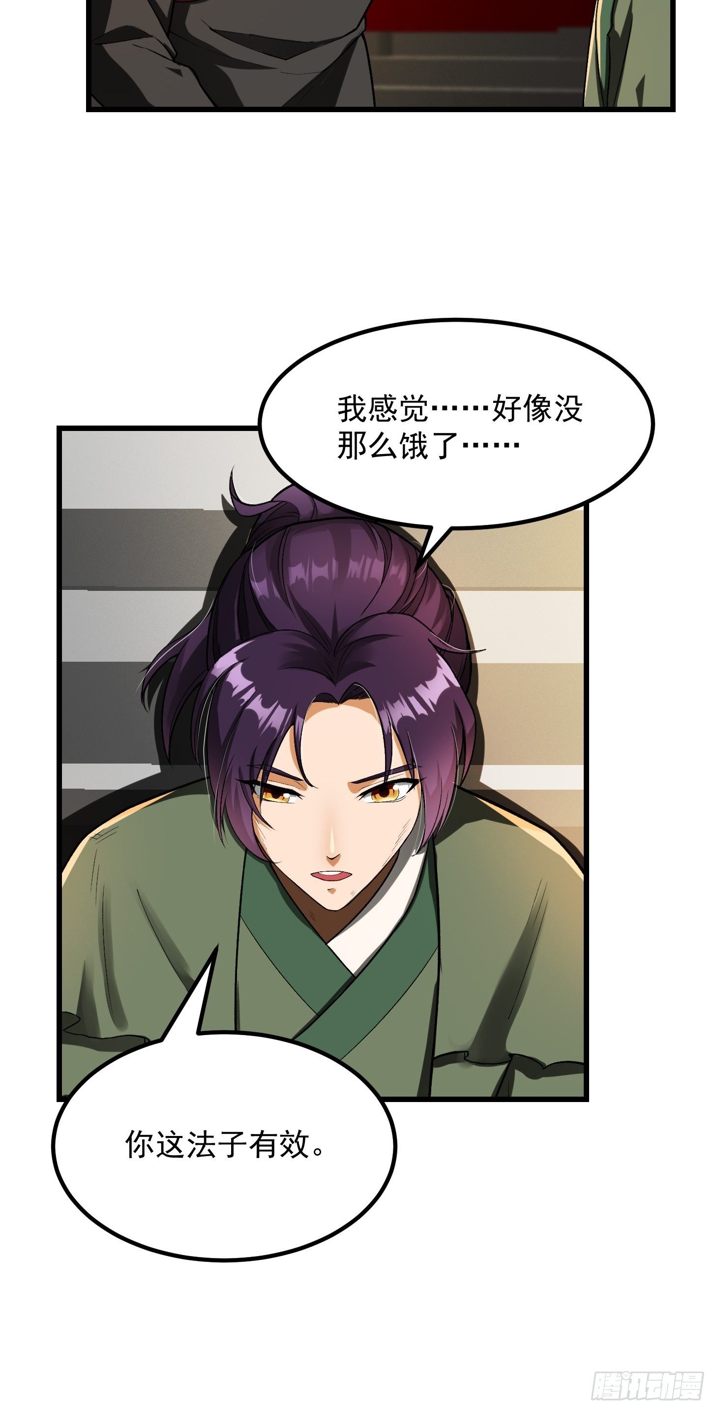 23话  跟妖僧结仇了！8