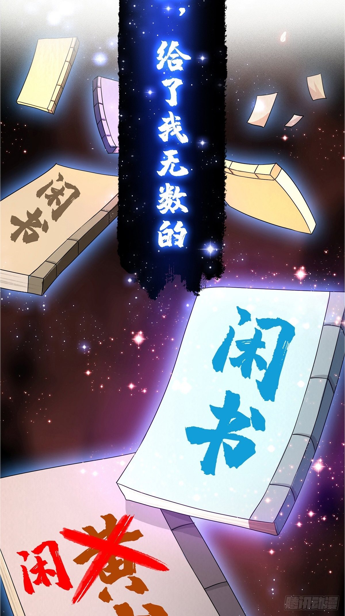 预告   在正经的世界读闲书？17