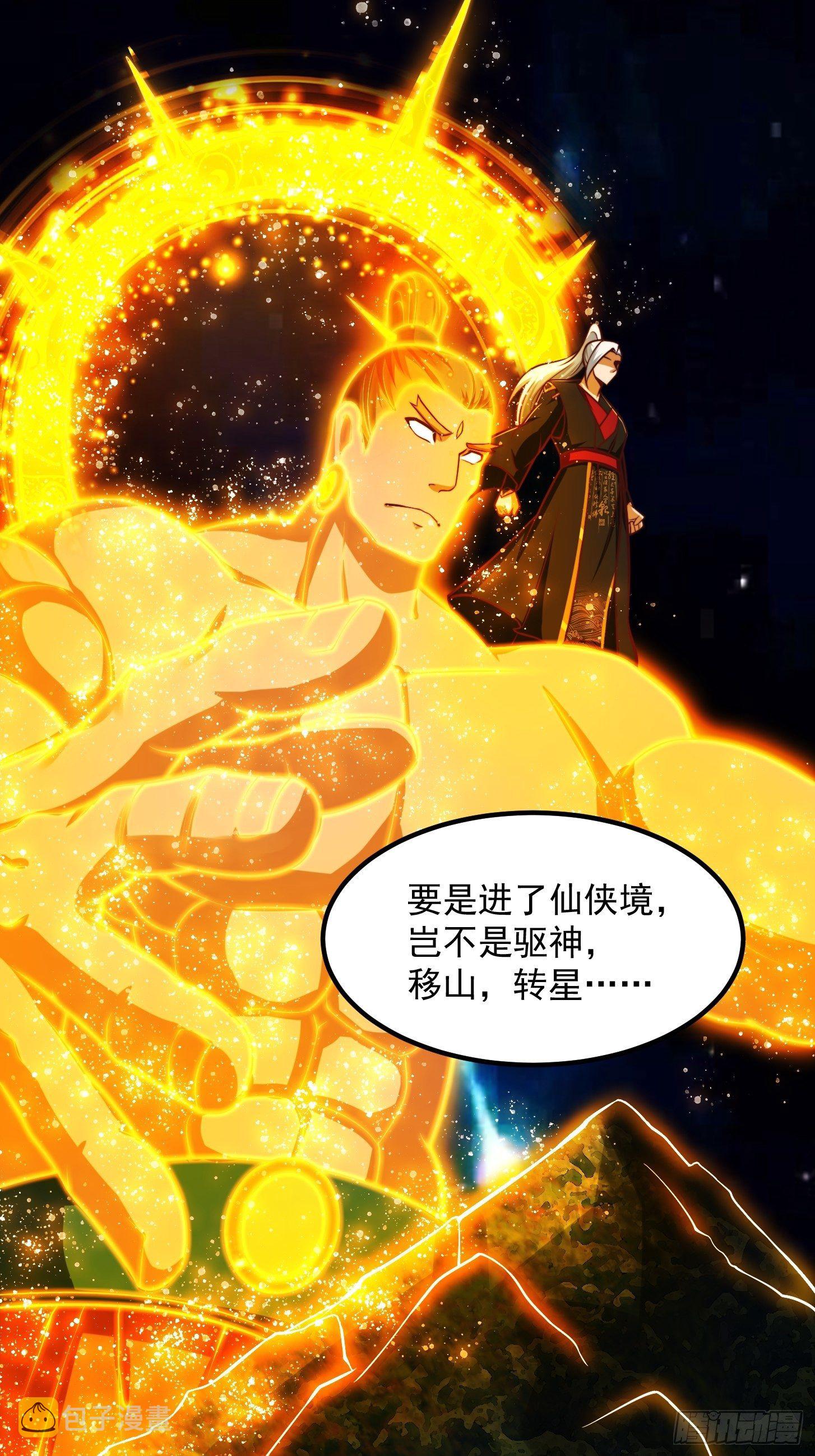 32话 三重境界之书10