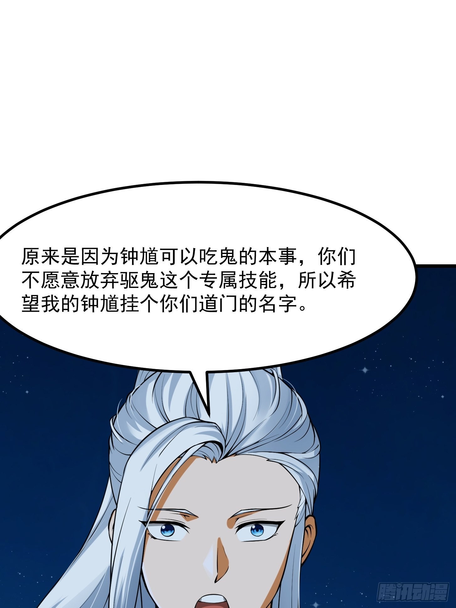 53话 专收保护费的贤良师38