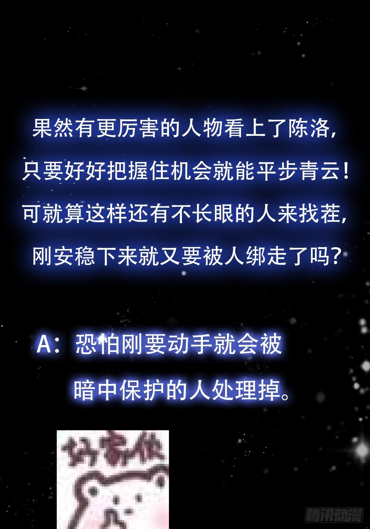 56话 收他的是我师父！37