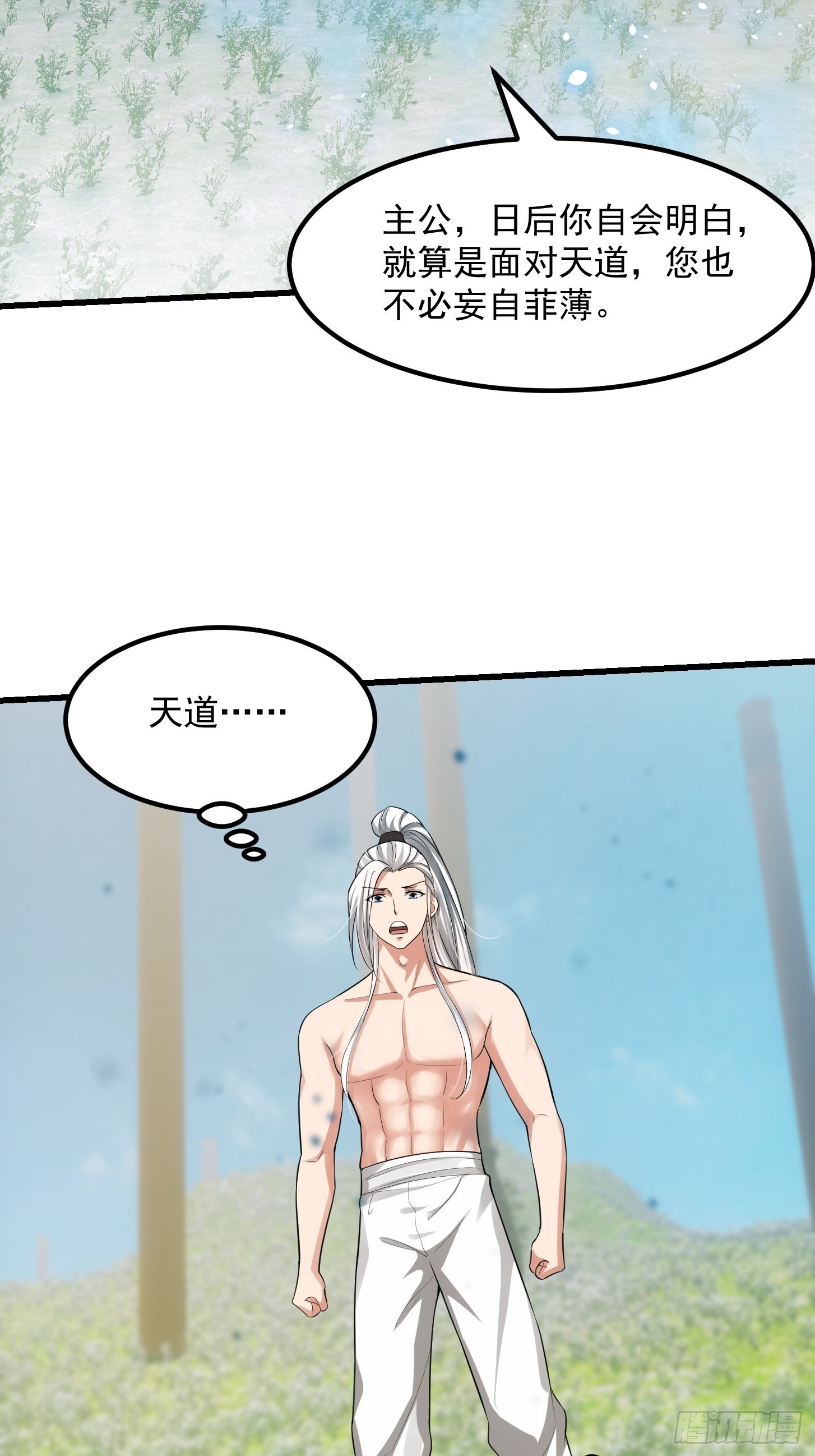 48话 热情好客浮云山7