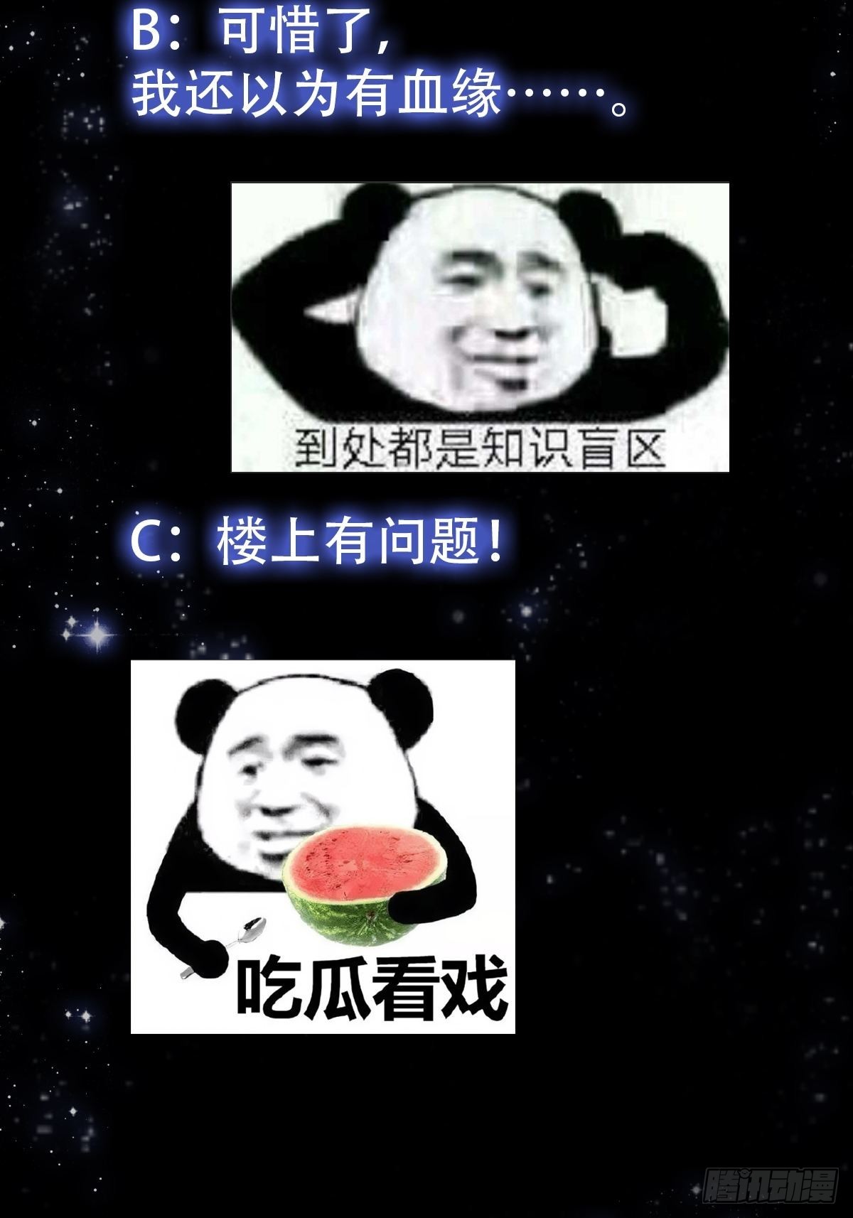 079 回忆起了奇怪的东西38