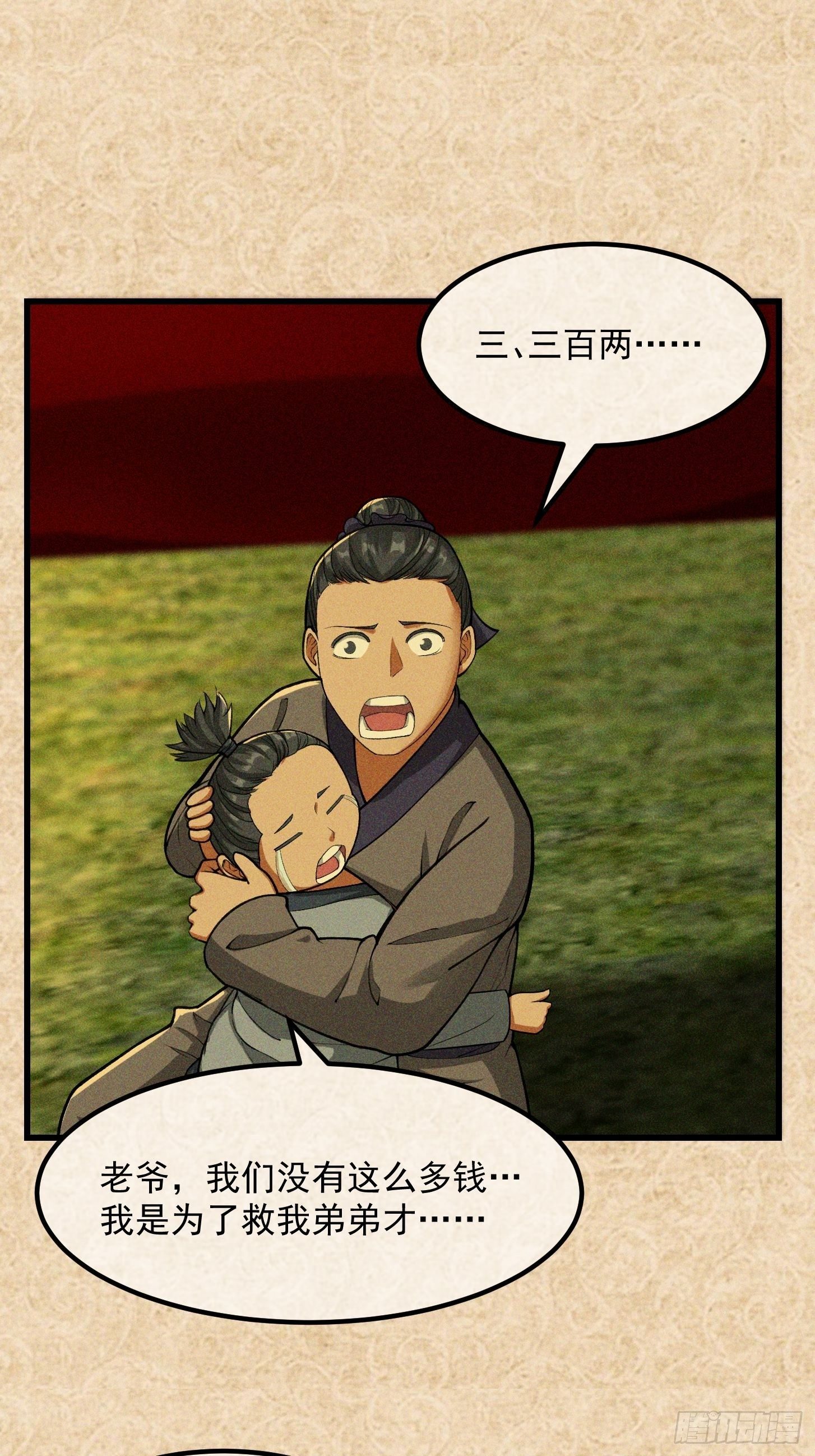 021 这世有不平事！29