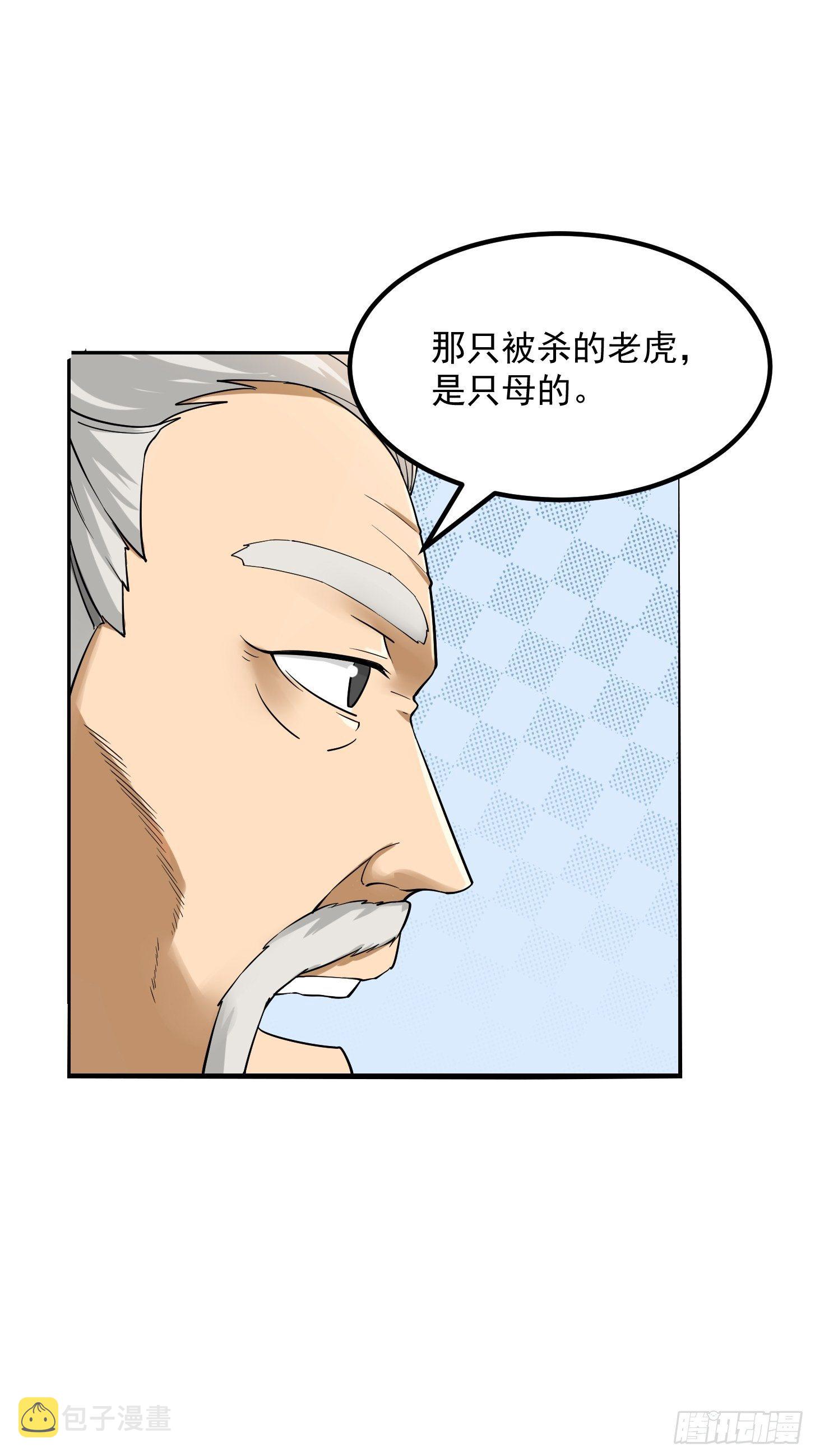 006 追本溯源竟是ta？33