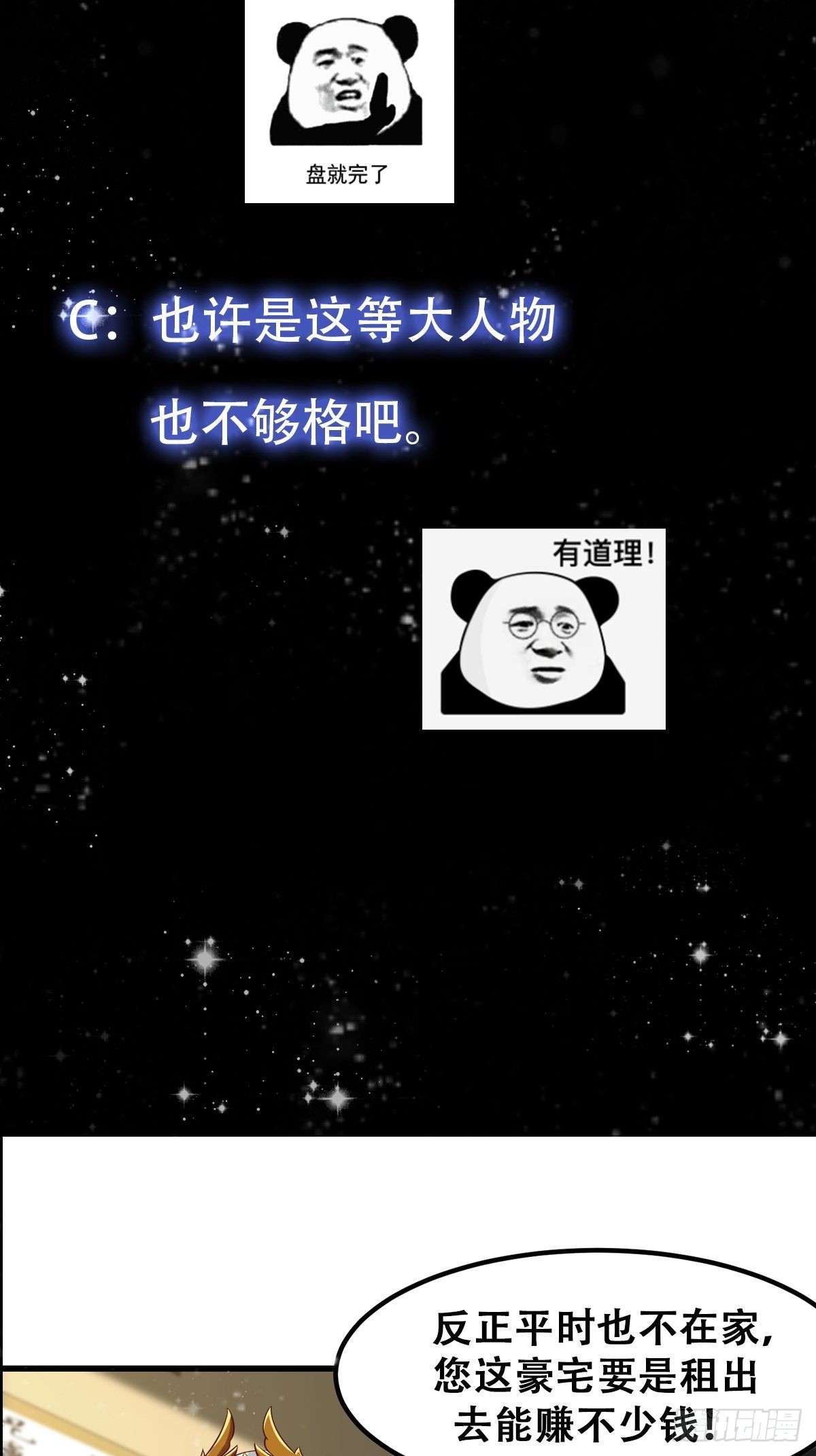 55话 命运叵测了41
