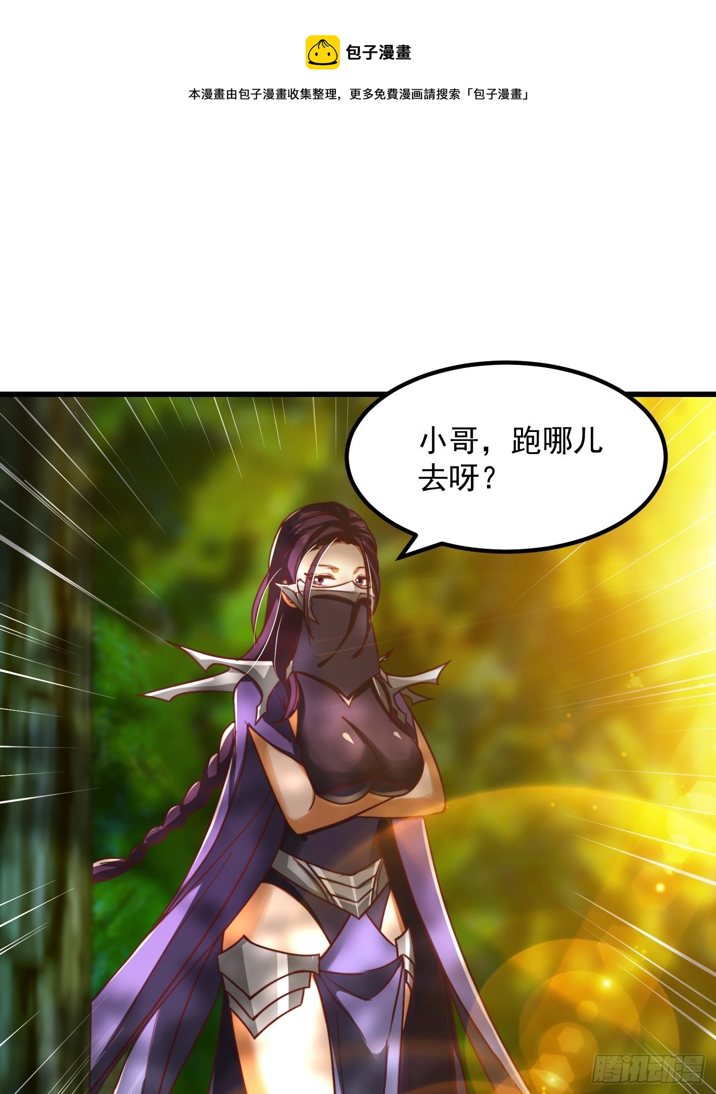 43话 财迷心窍！30