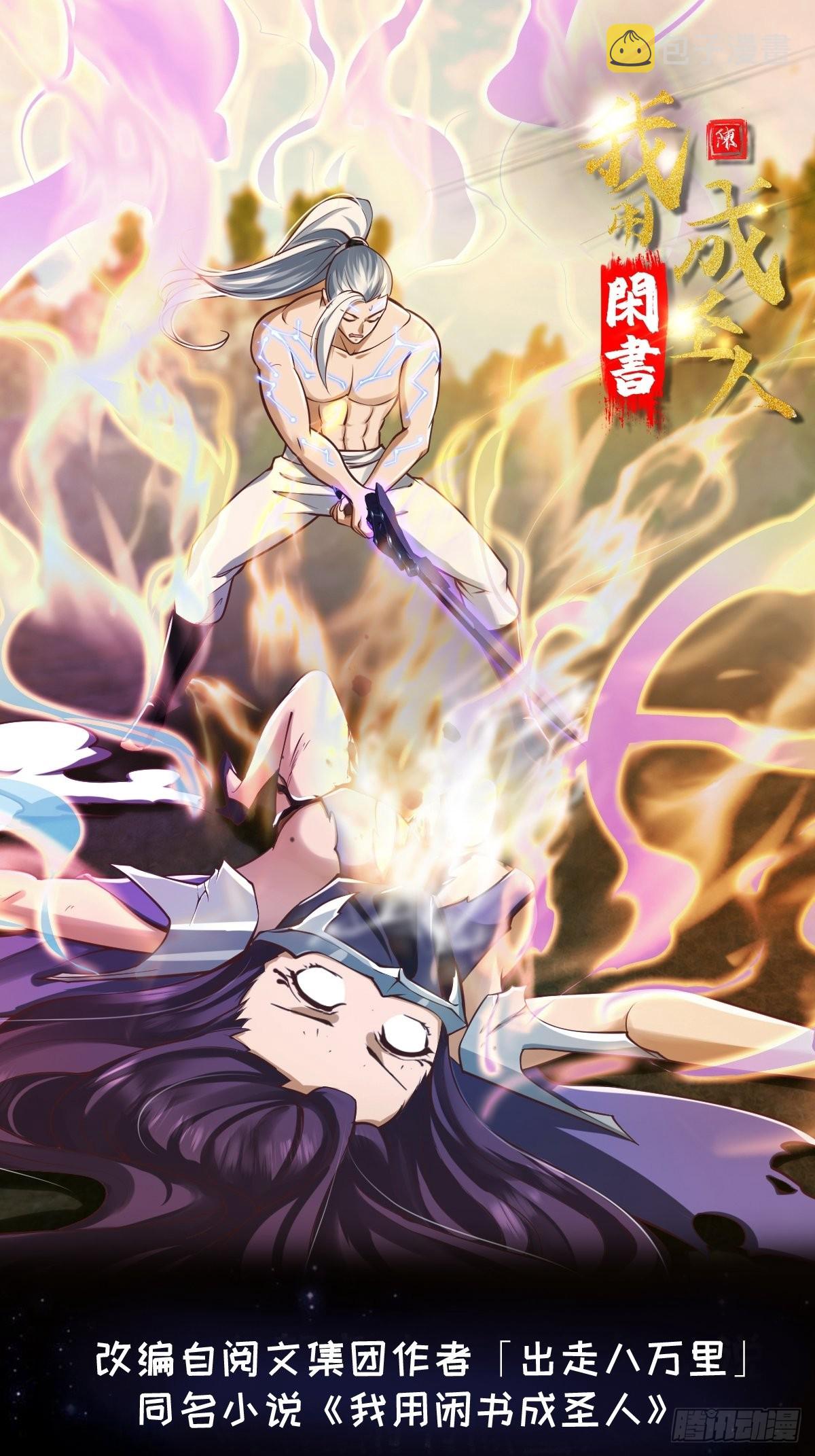 46话 一剑破之！0