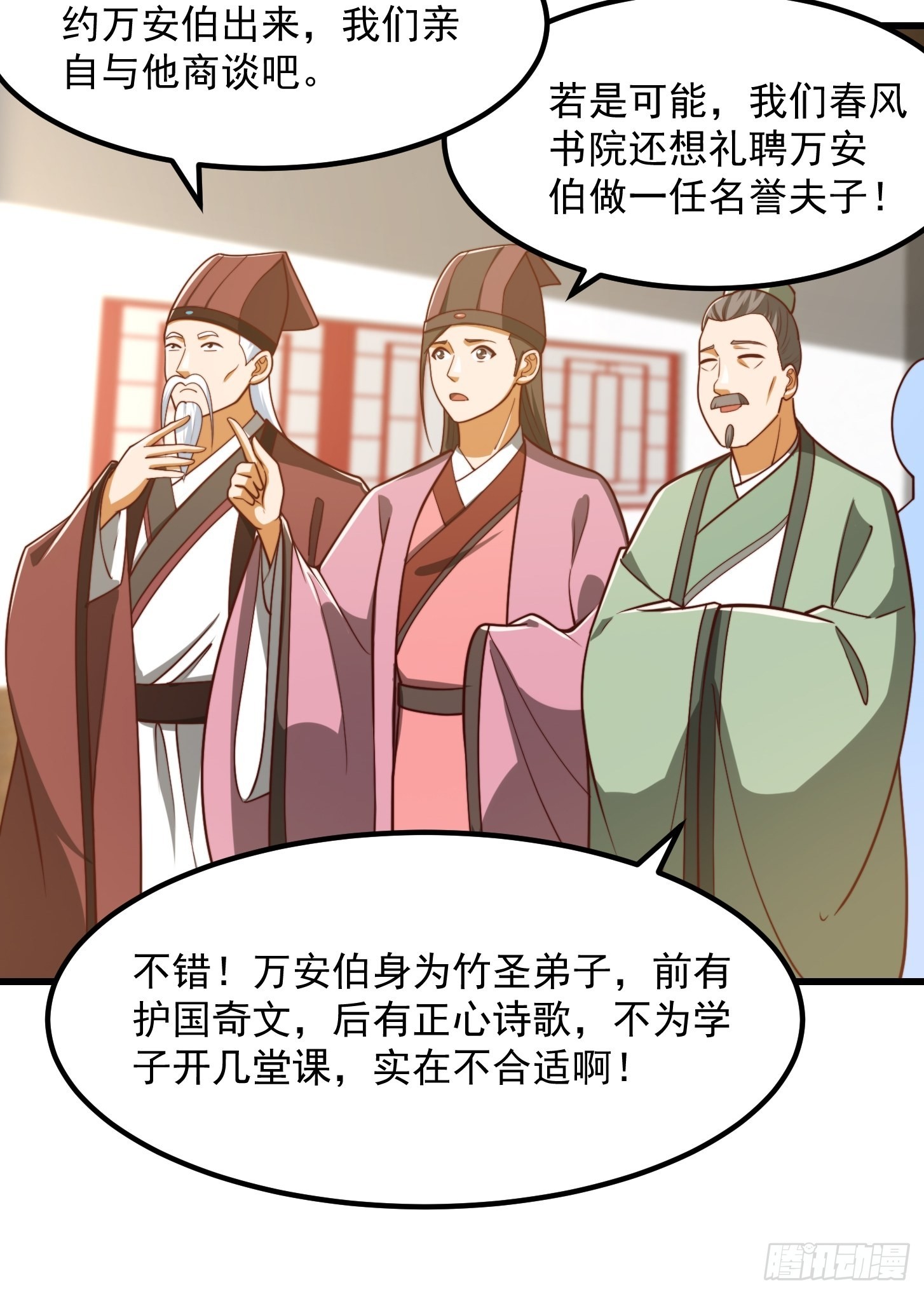 073 反向讨价还价13