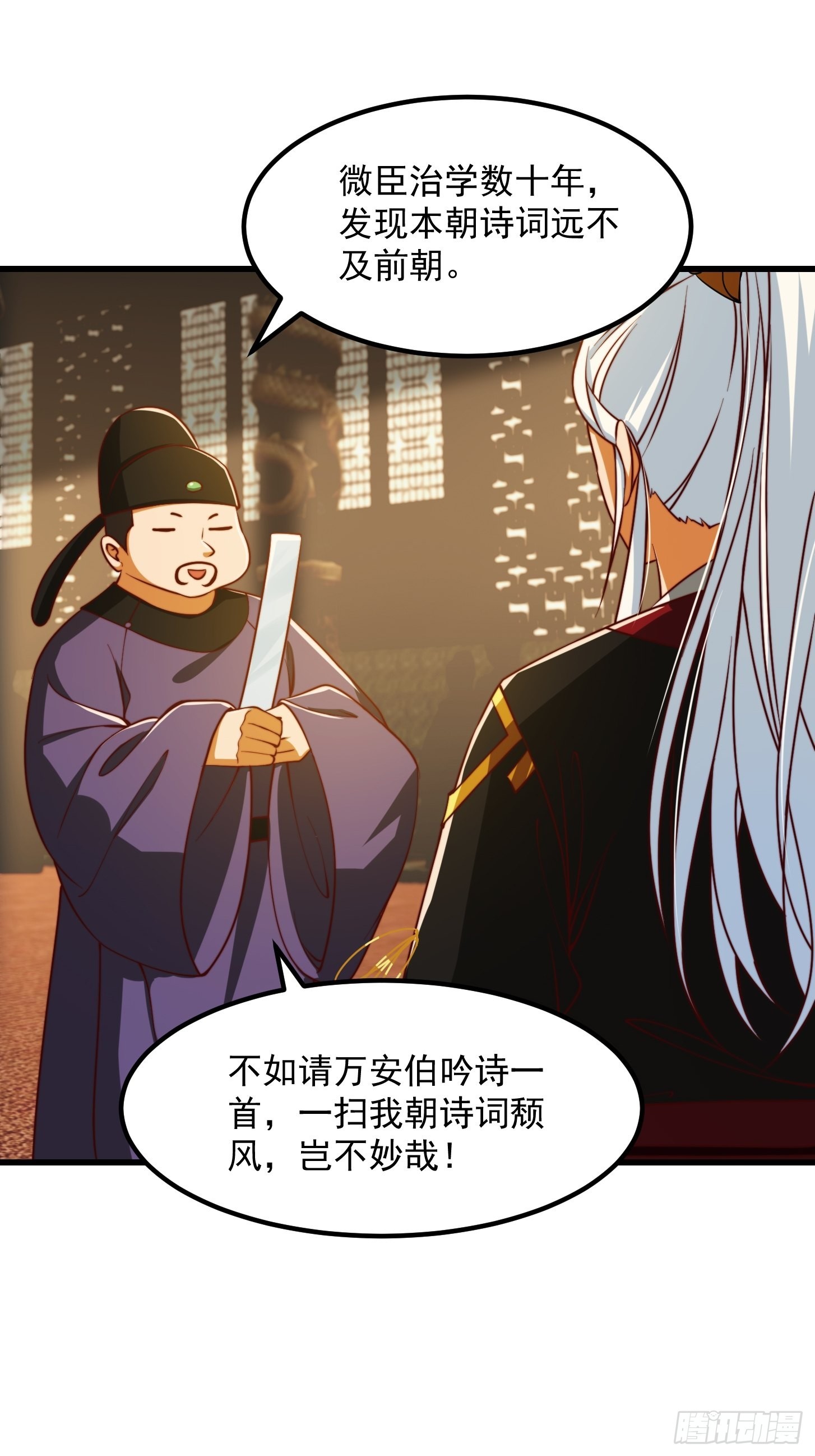66话 这不撞枪口上了吗16