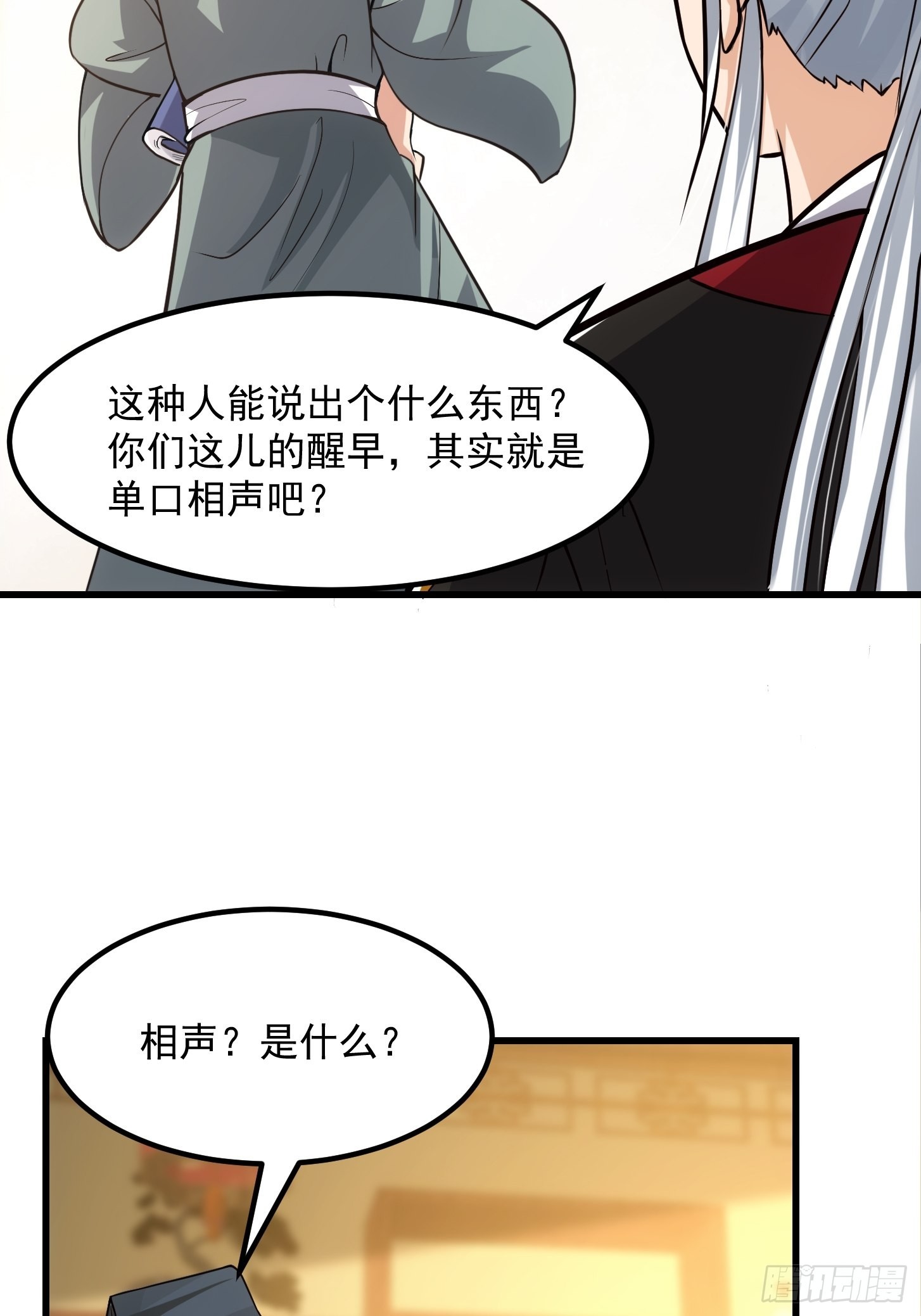 54话 名扬中京前夕33