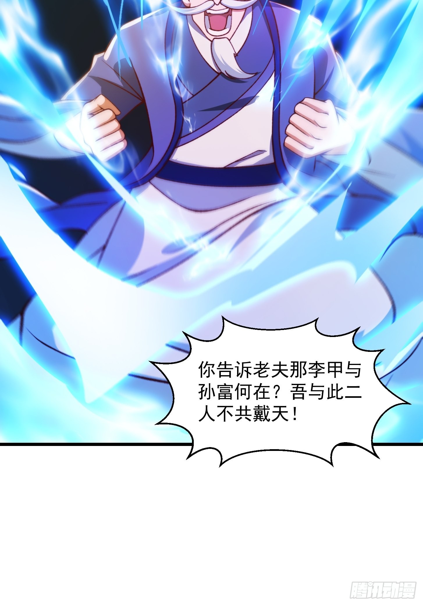 69话 杜十娘怒沉百宝箱19